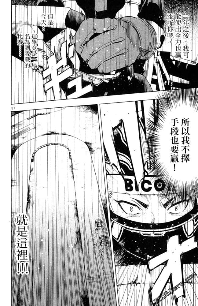 Page 173