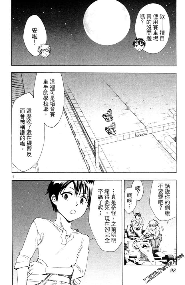 Page 97