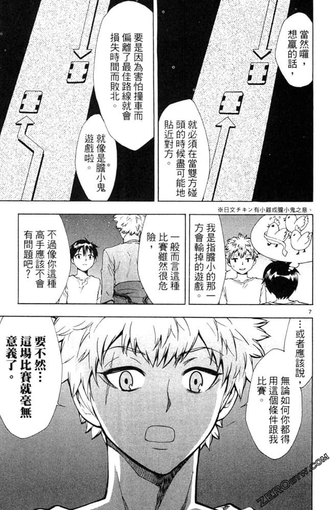Page 100