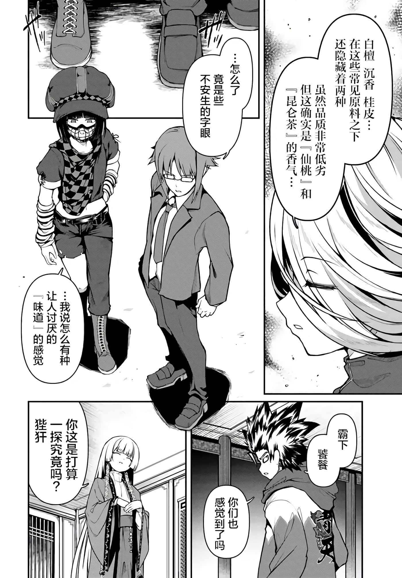 Page 26