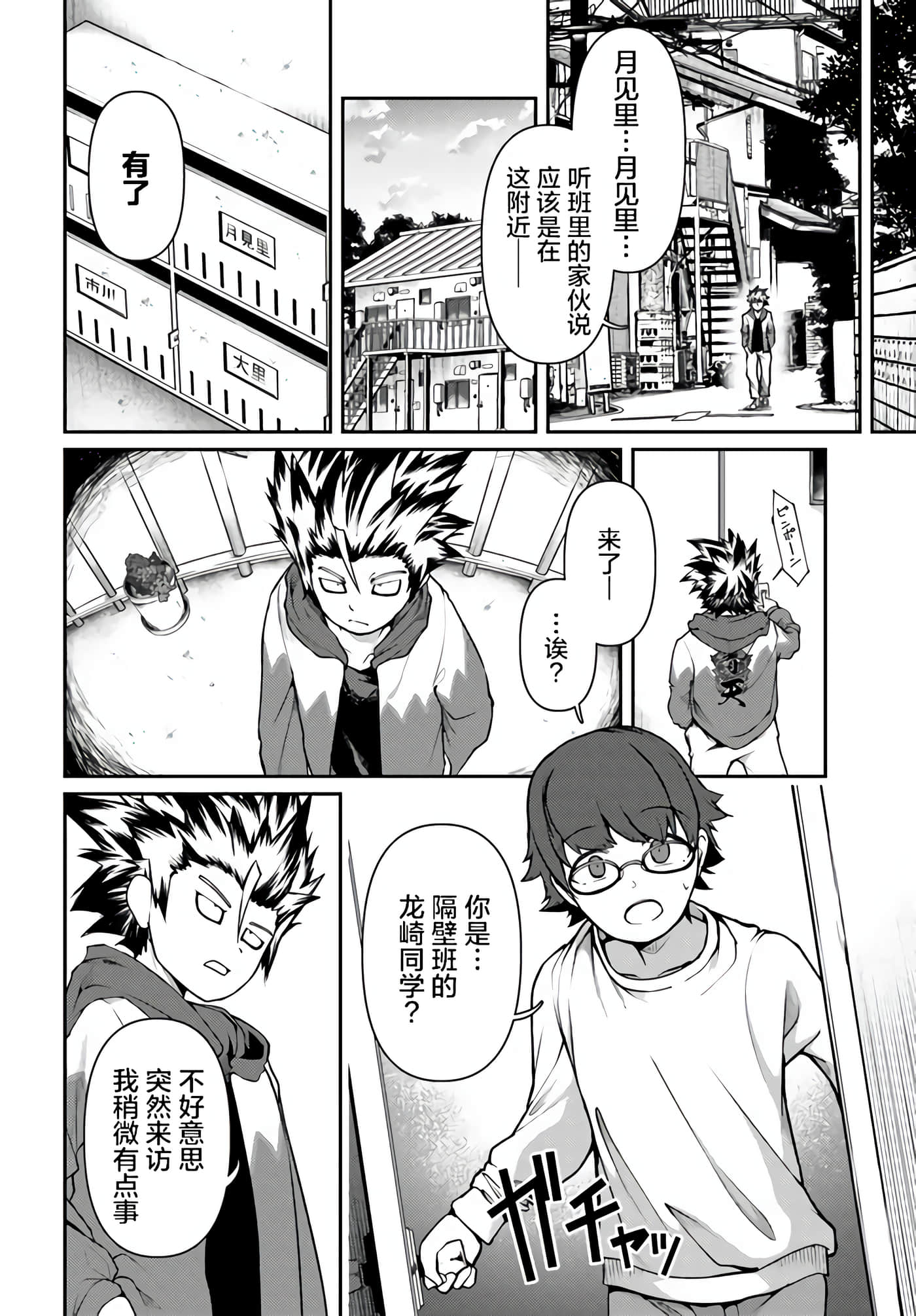 Page 28