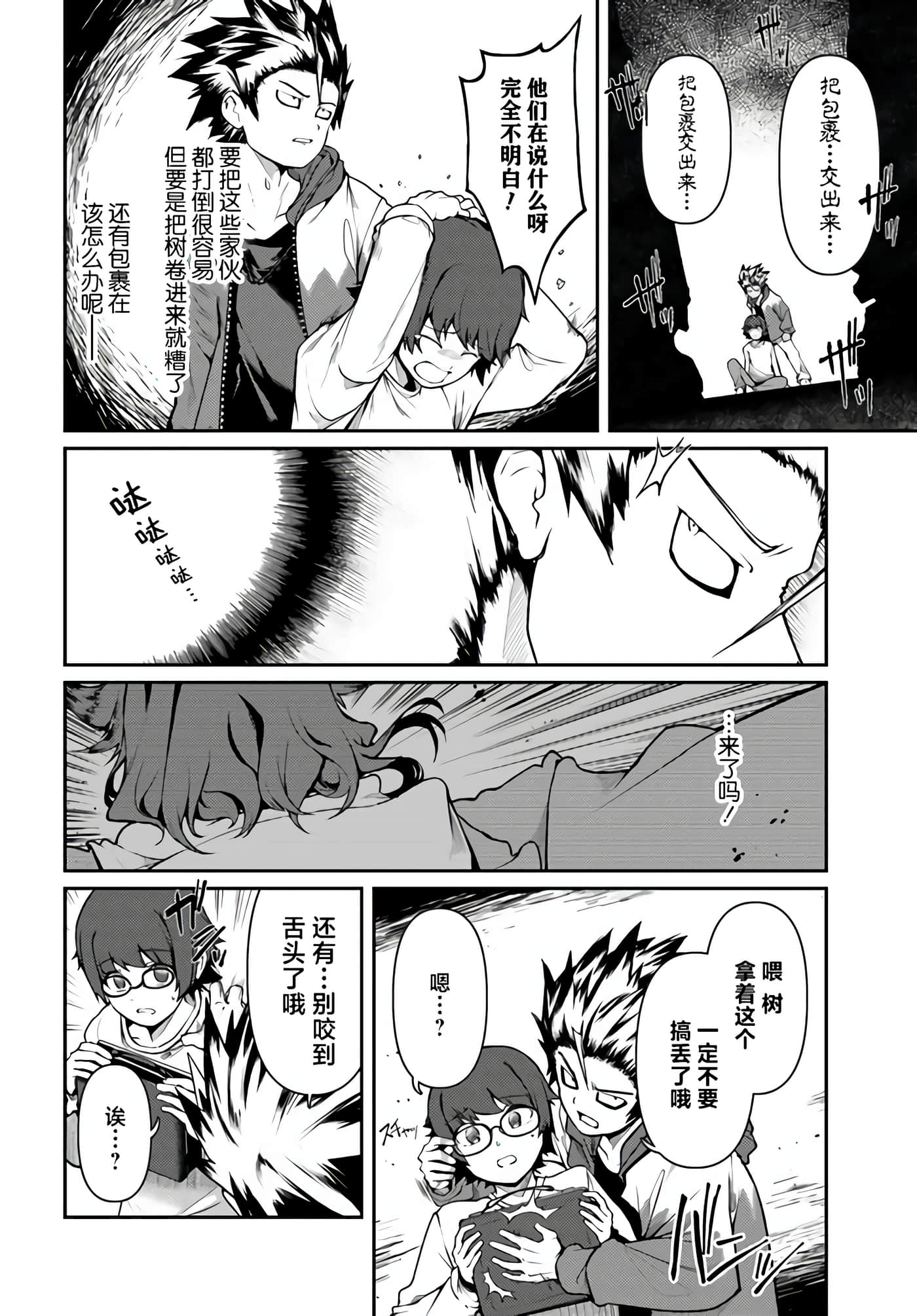 Page 38