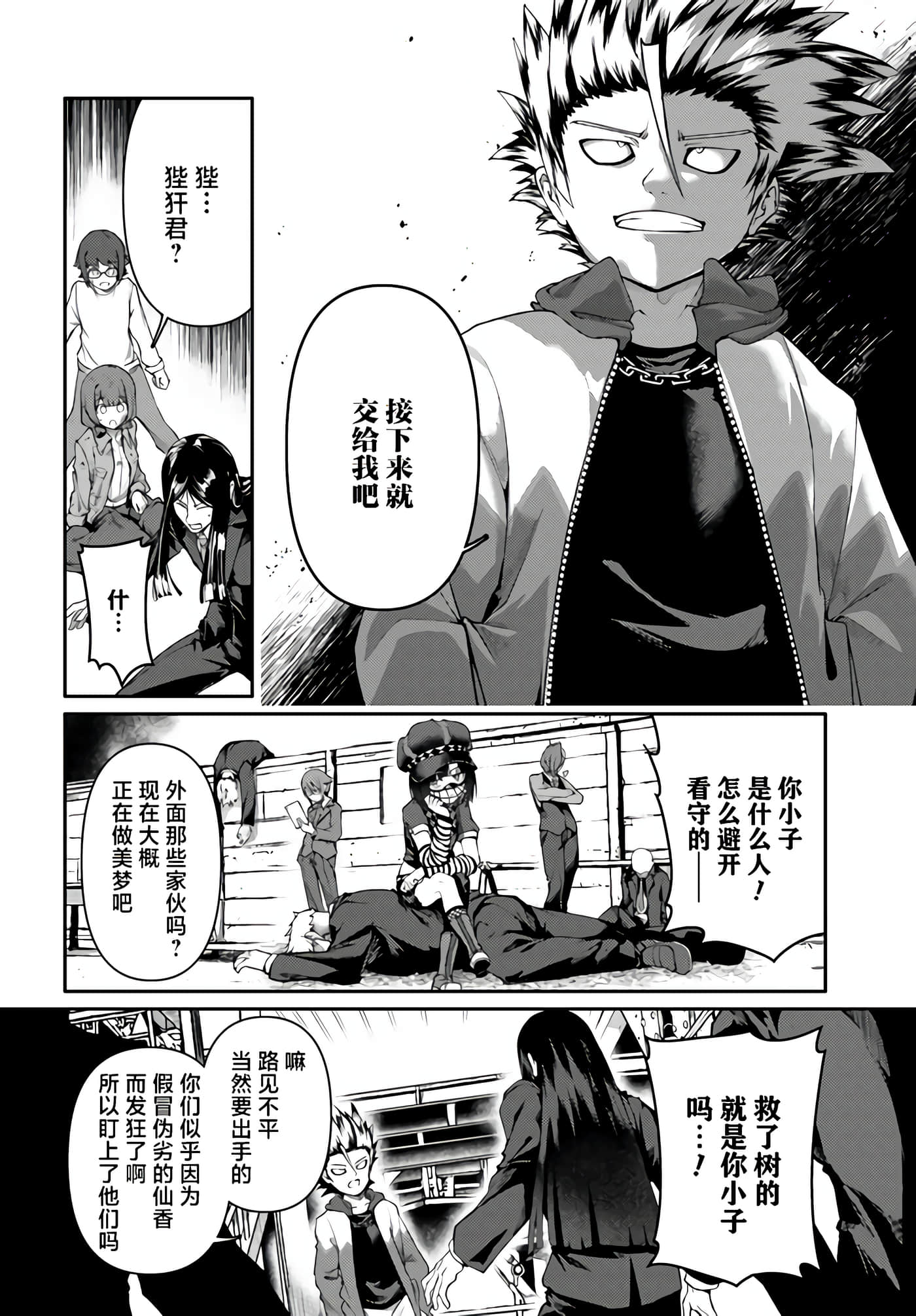 Page 72
