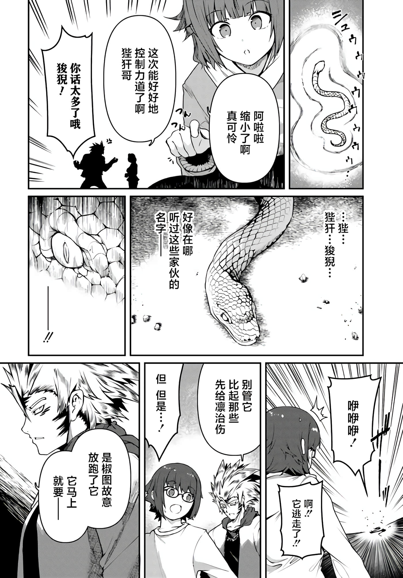 Page 98