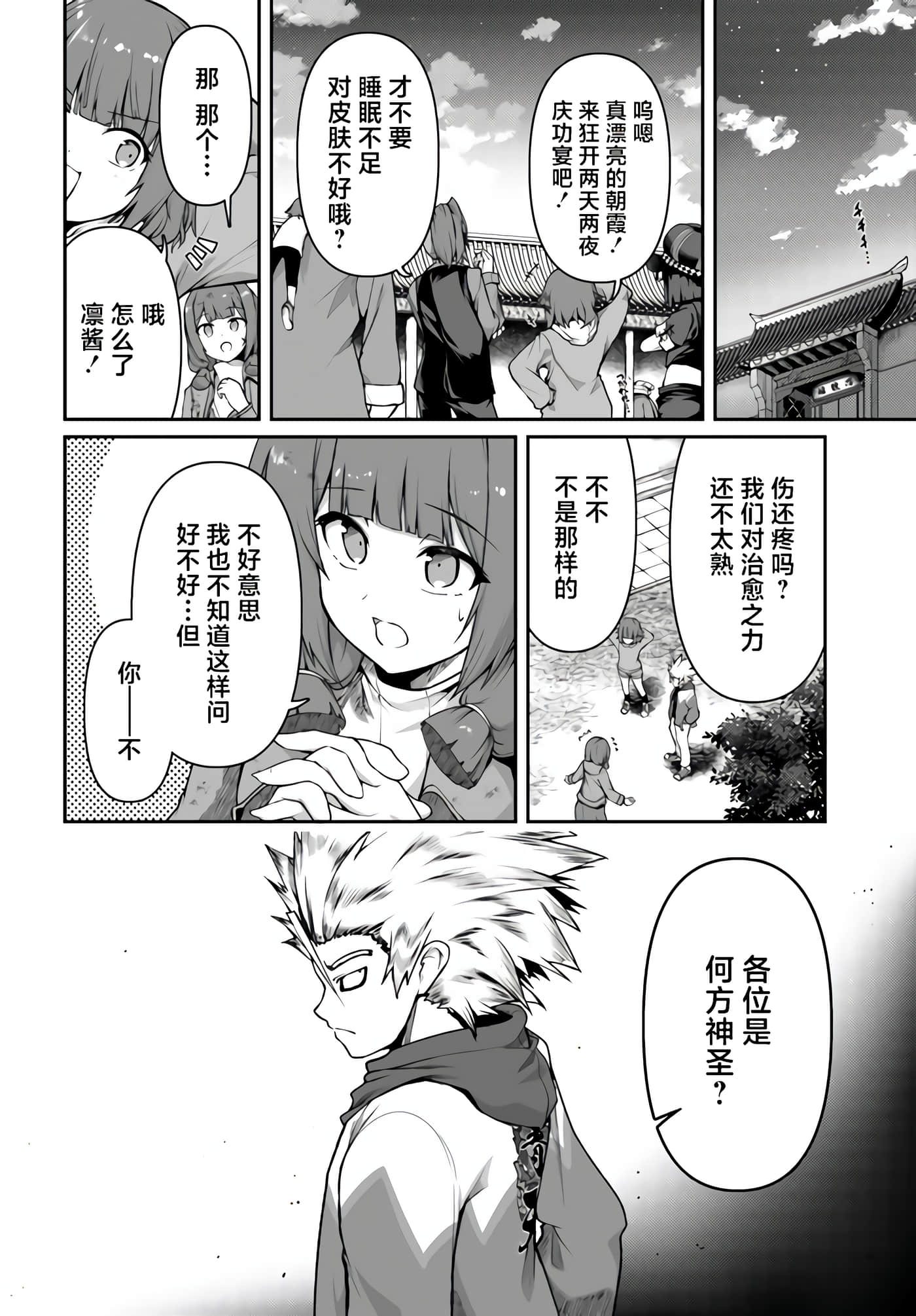 Page 104