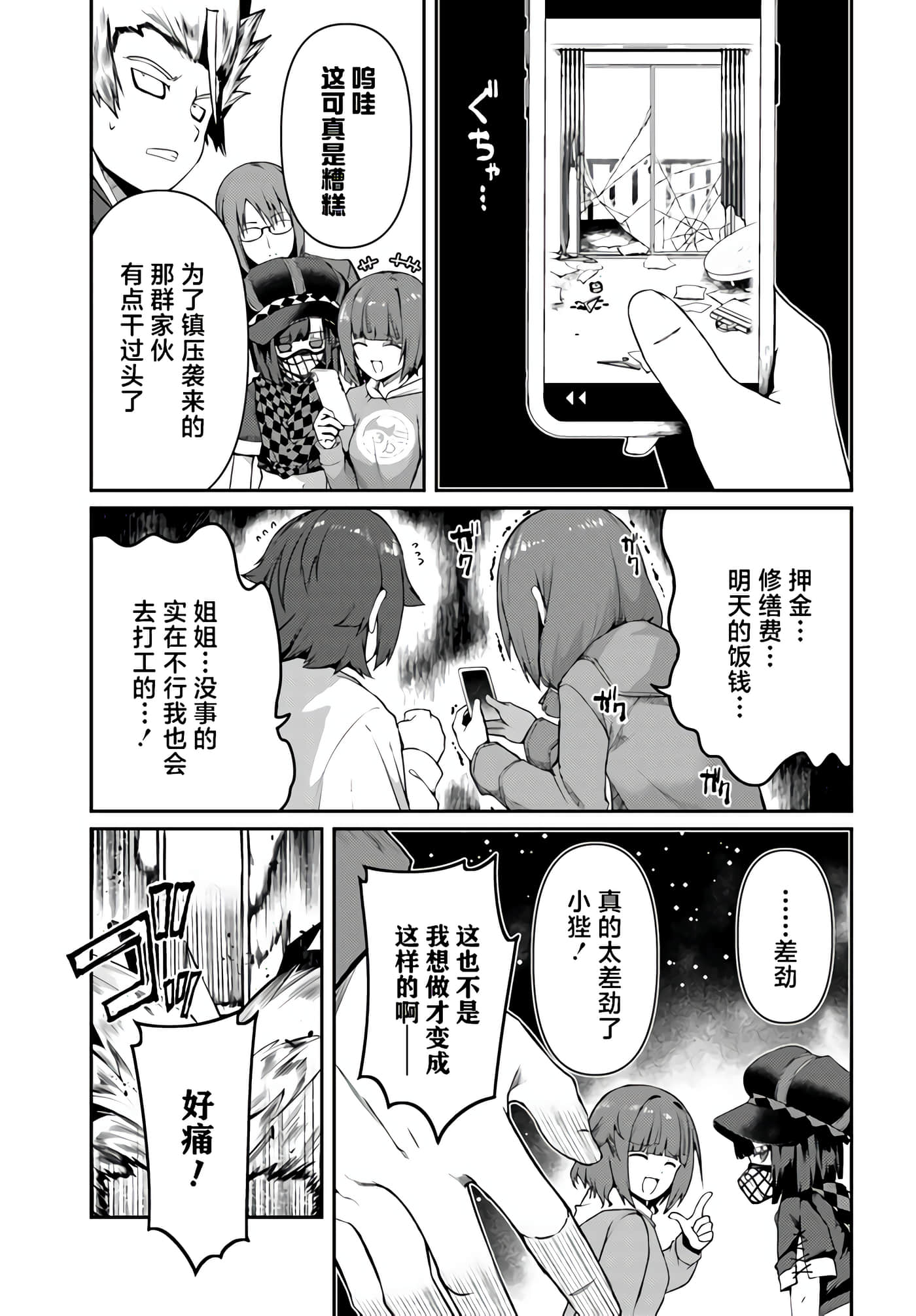 Page 109