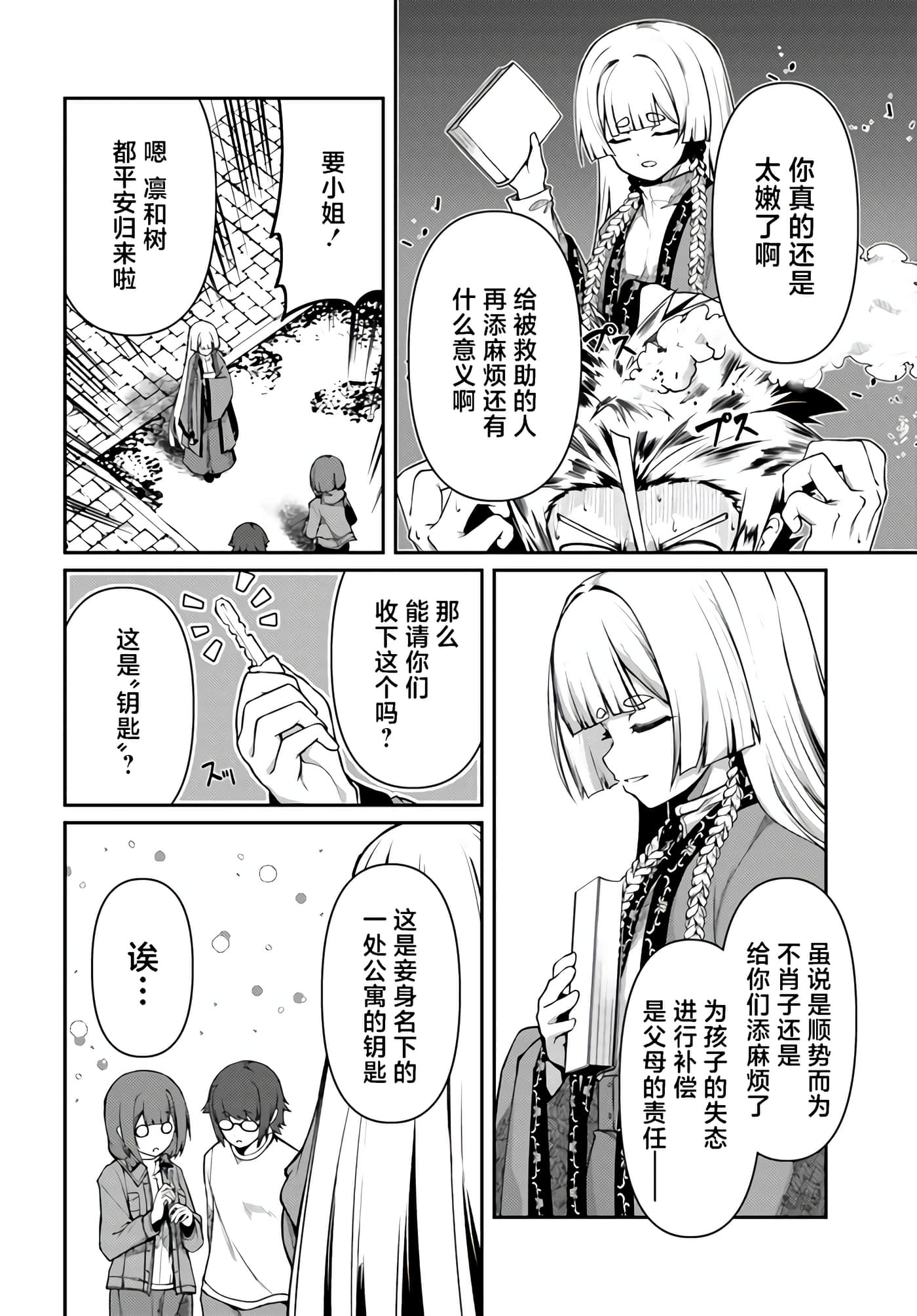 Page 110