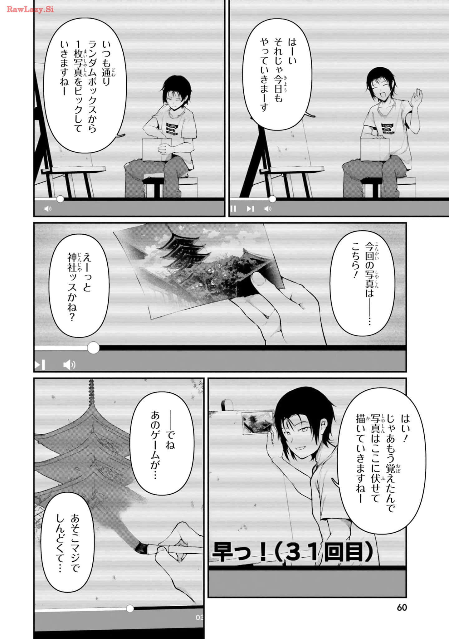Page 62