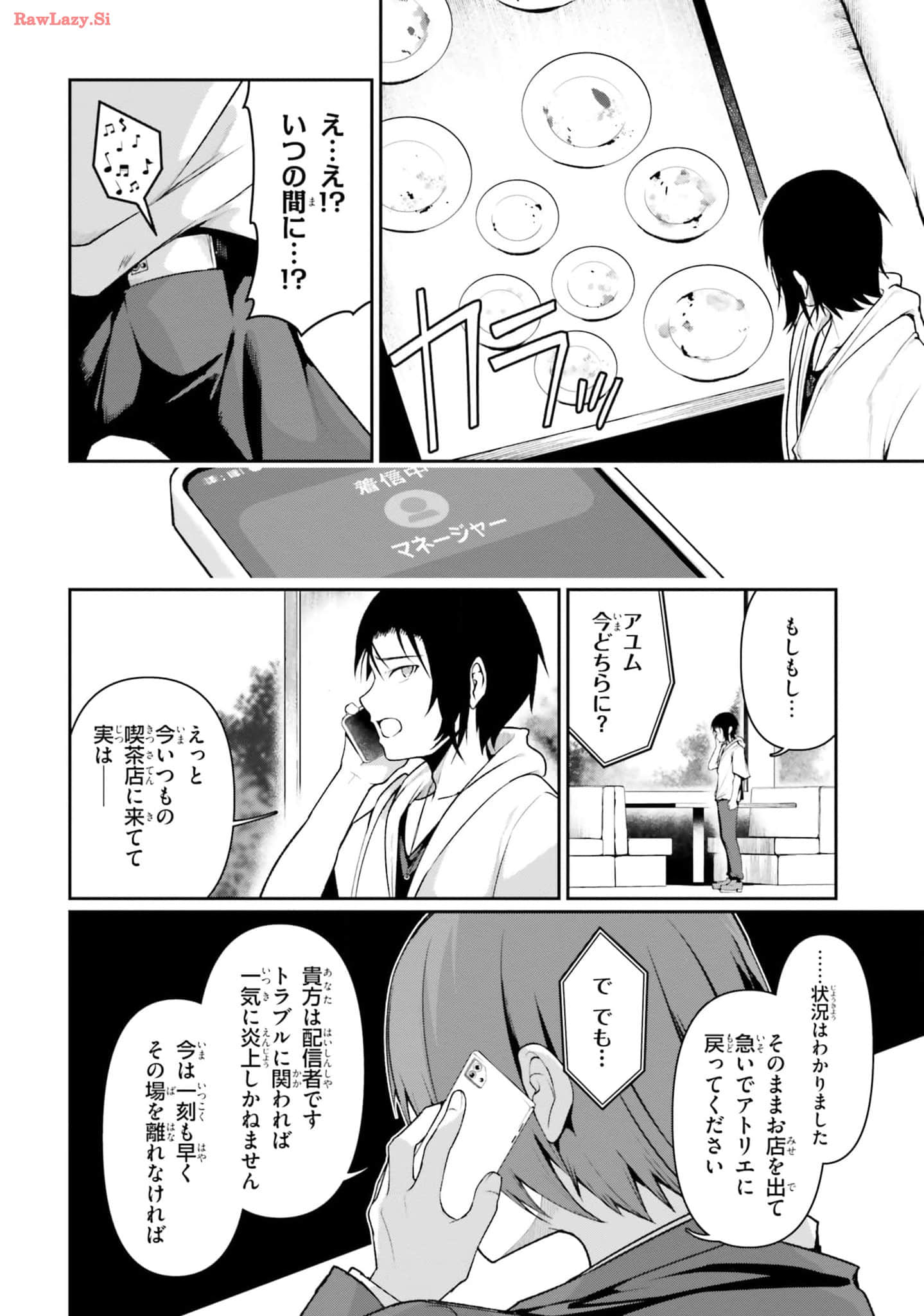 Page 88