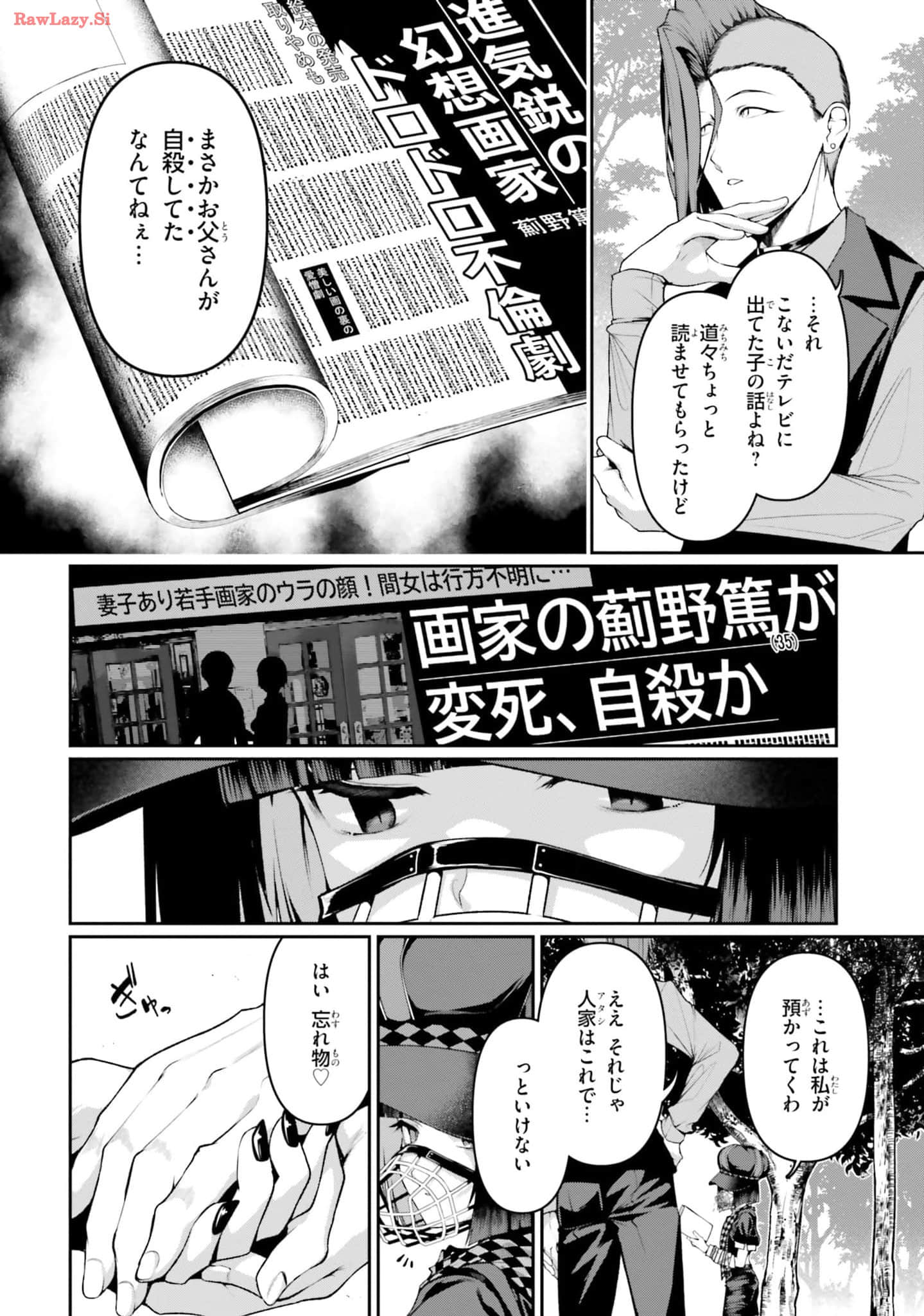 Page 106