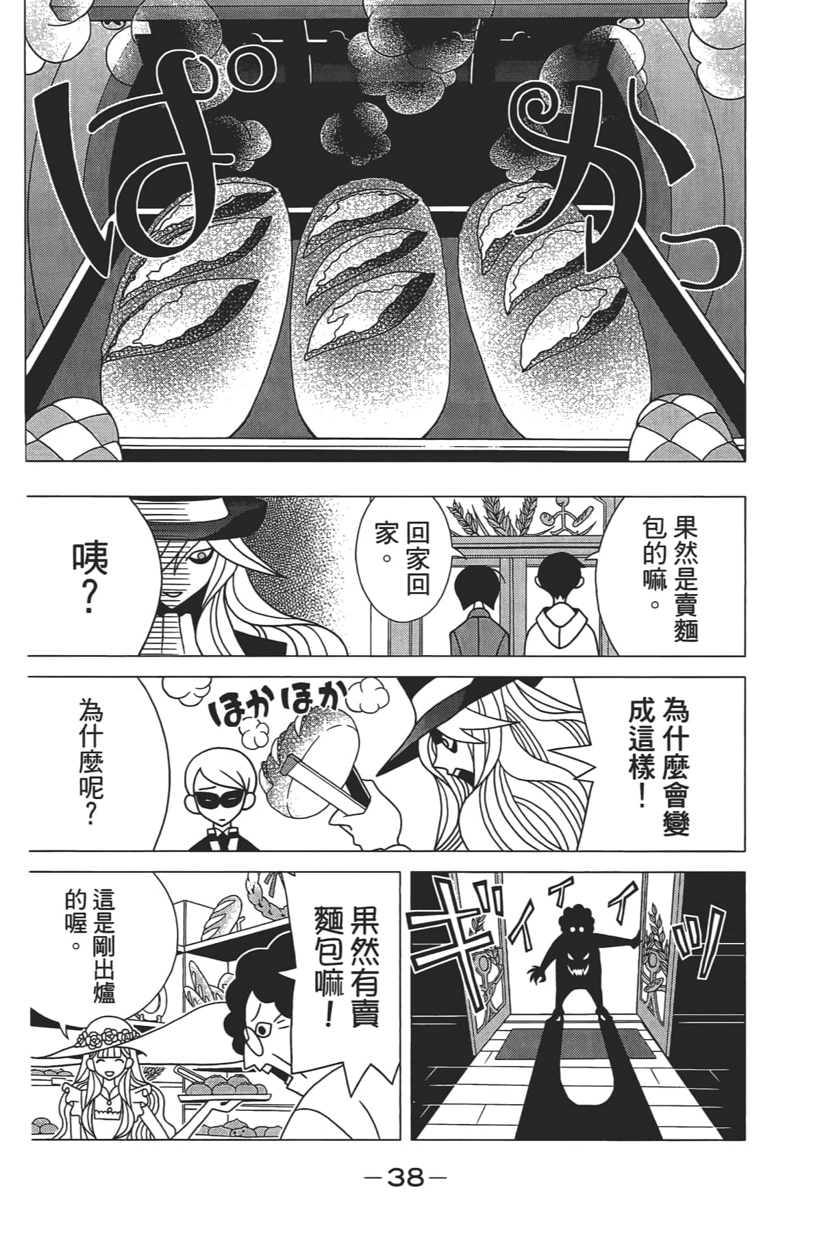 Page 39