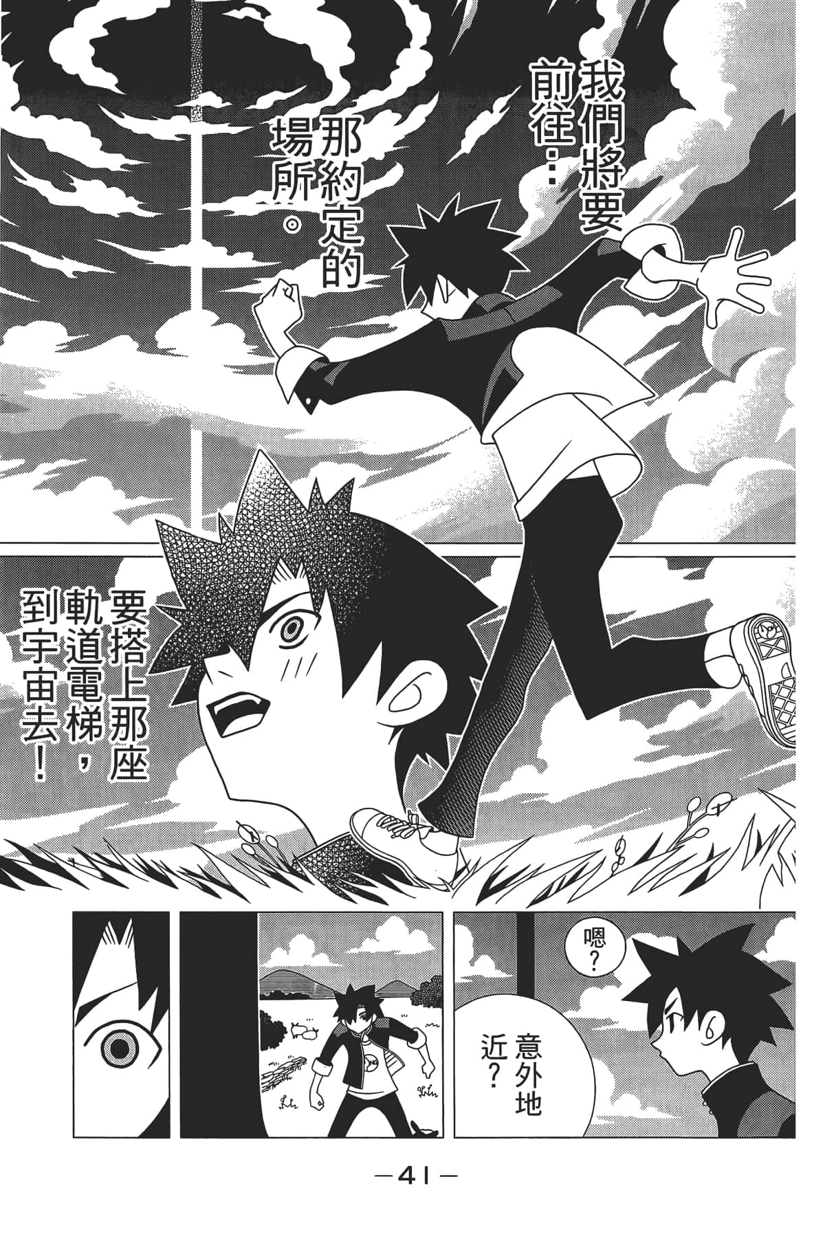 Page 42