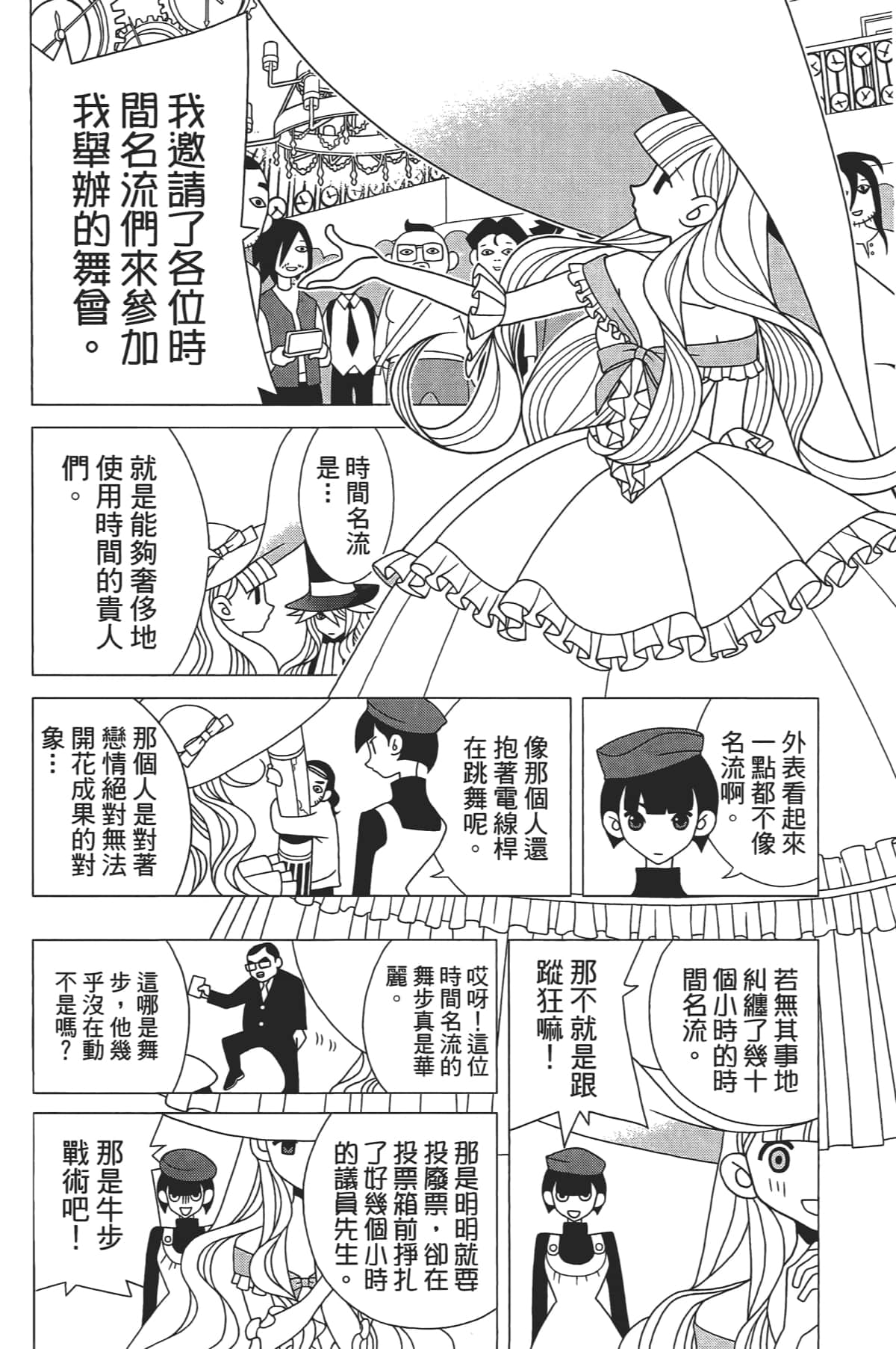 Page 55