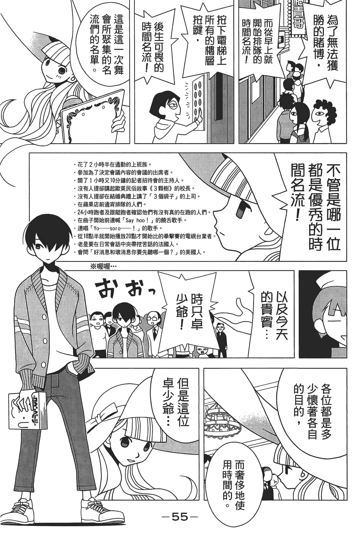 Page 56