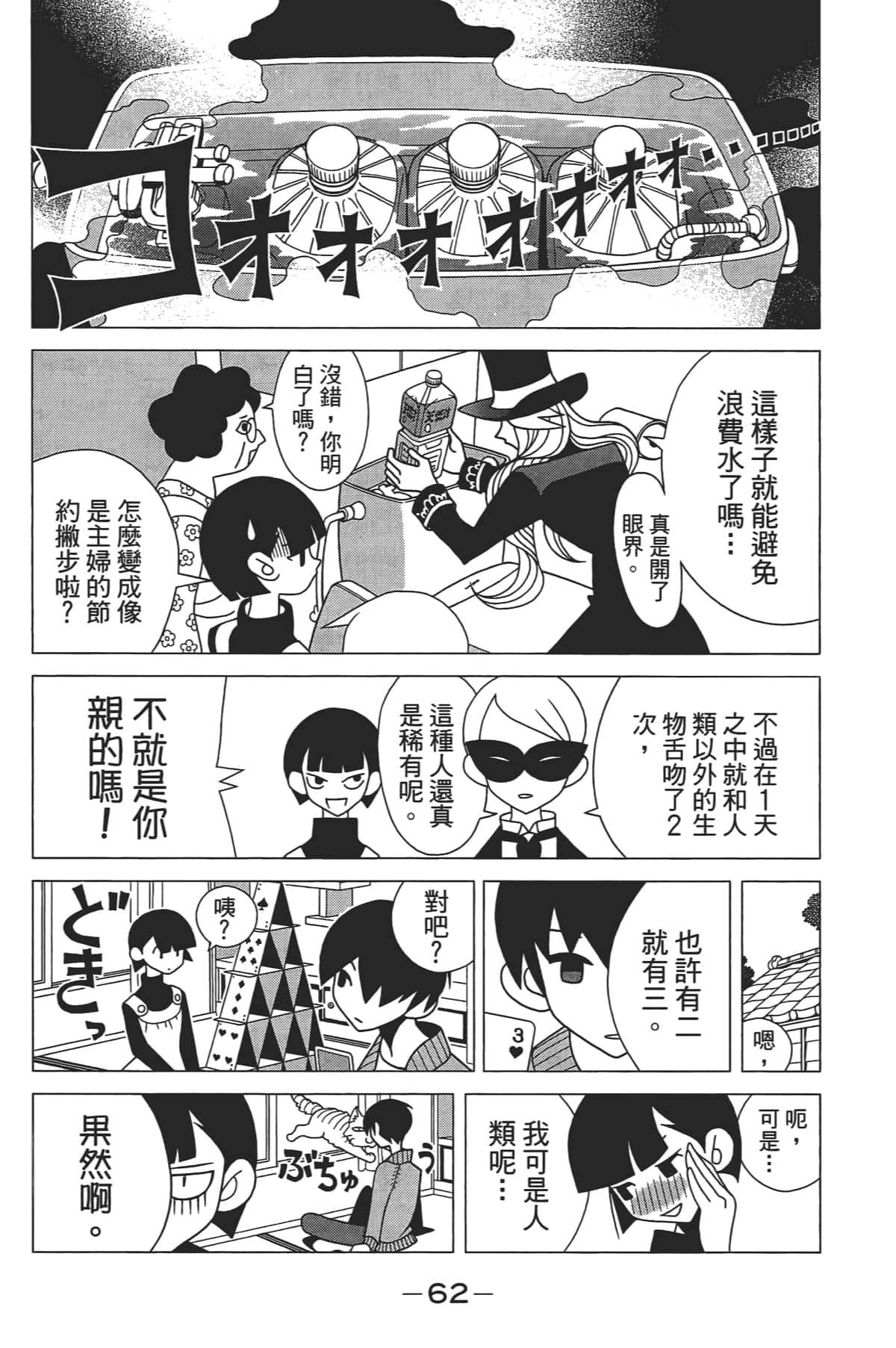 Page 63