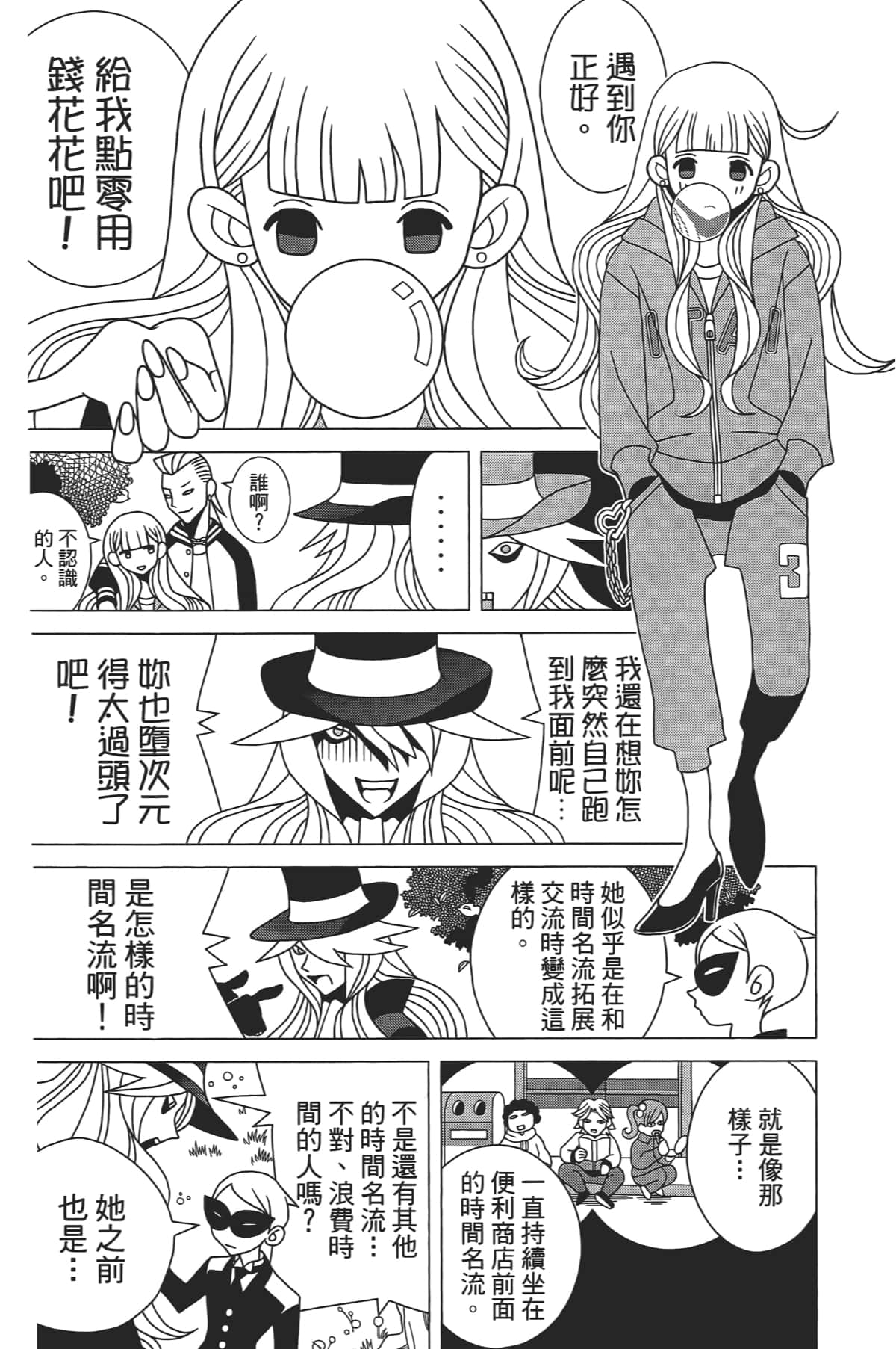 Page 69
