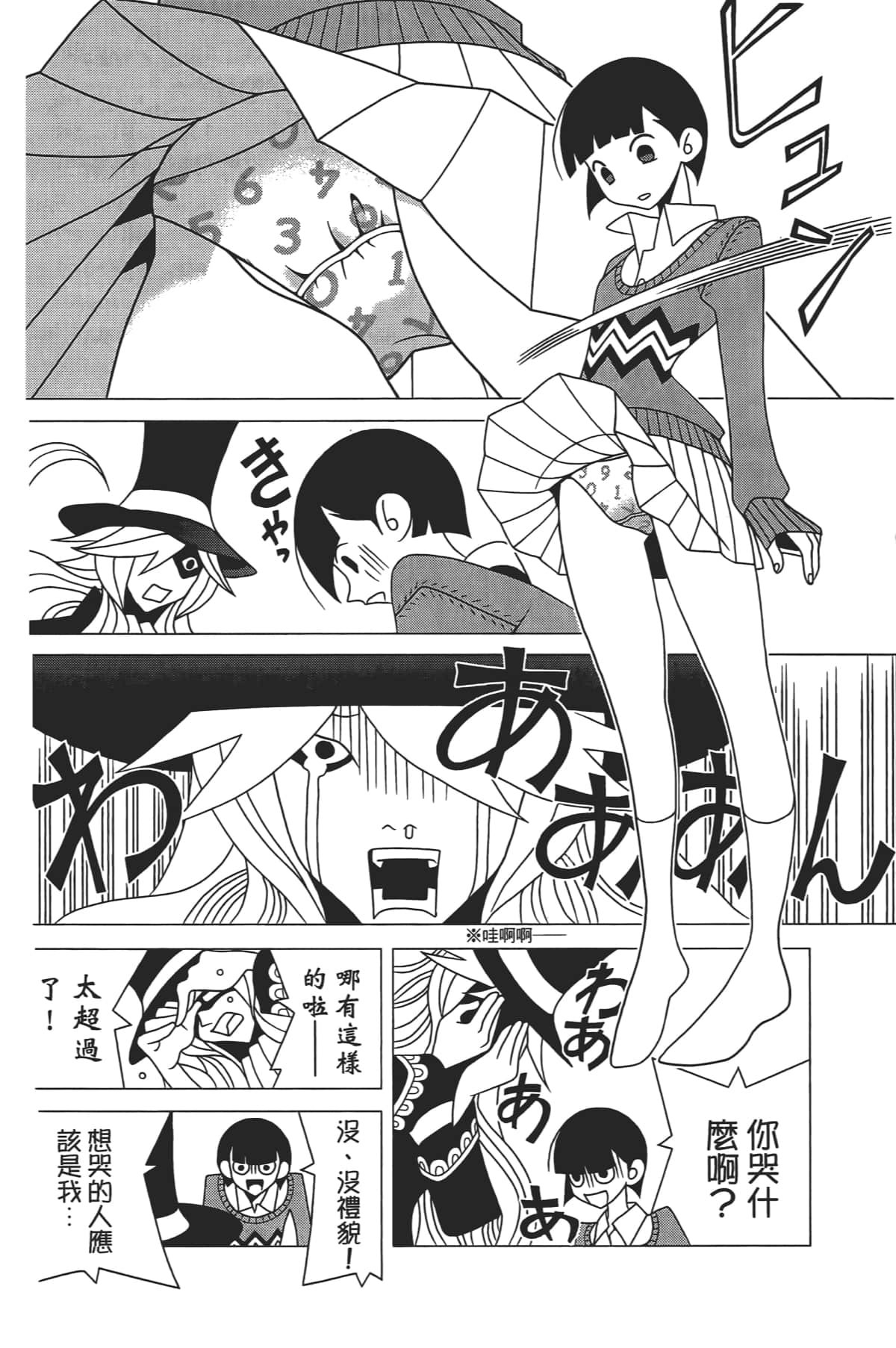 Page 73