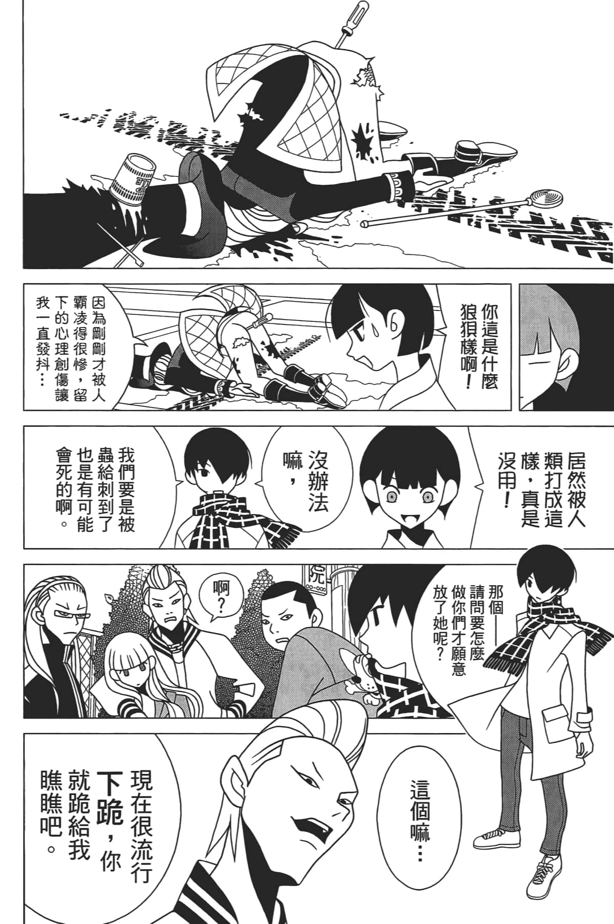 Page 79