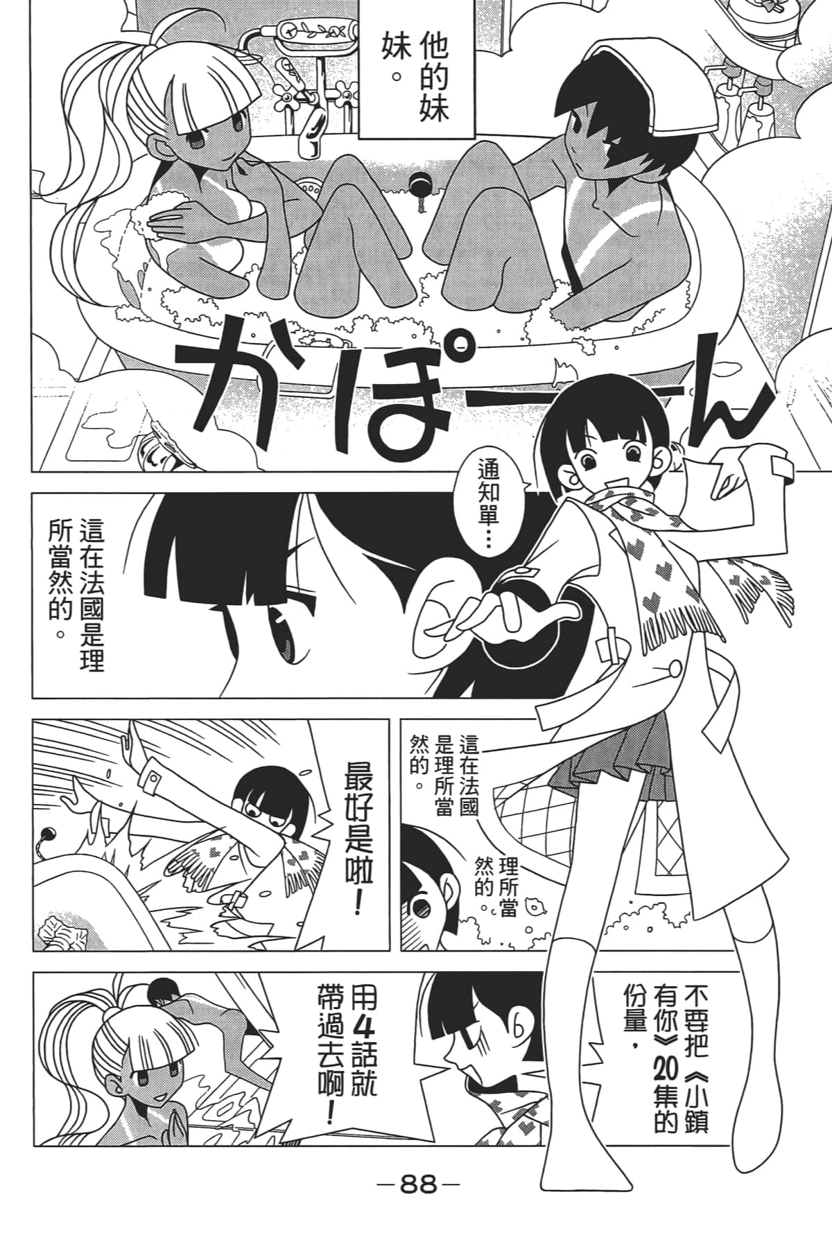 Page 89