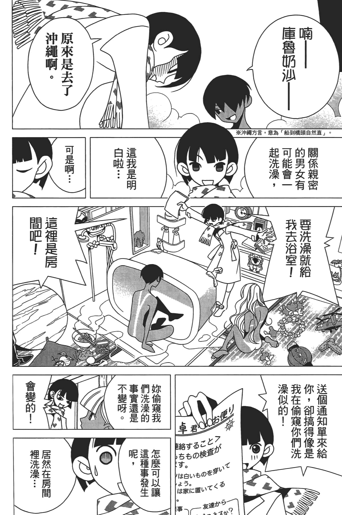 Page 91