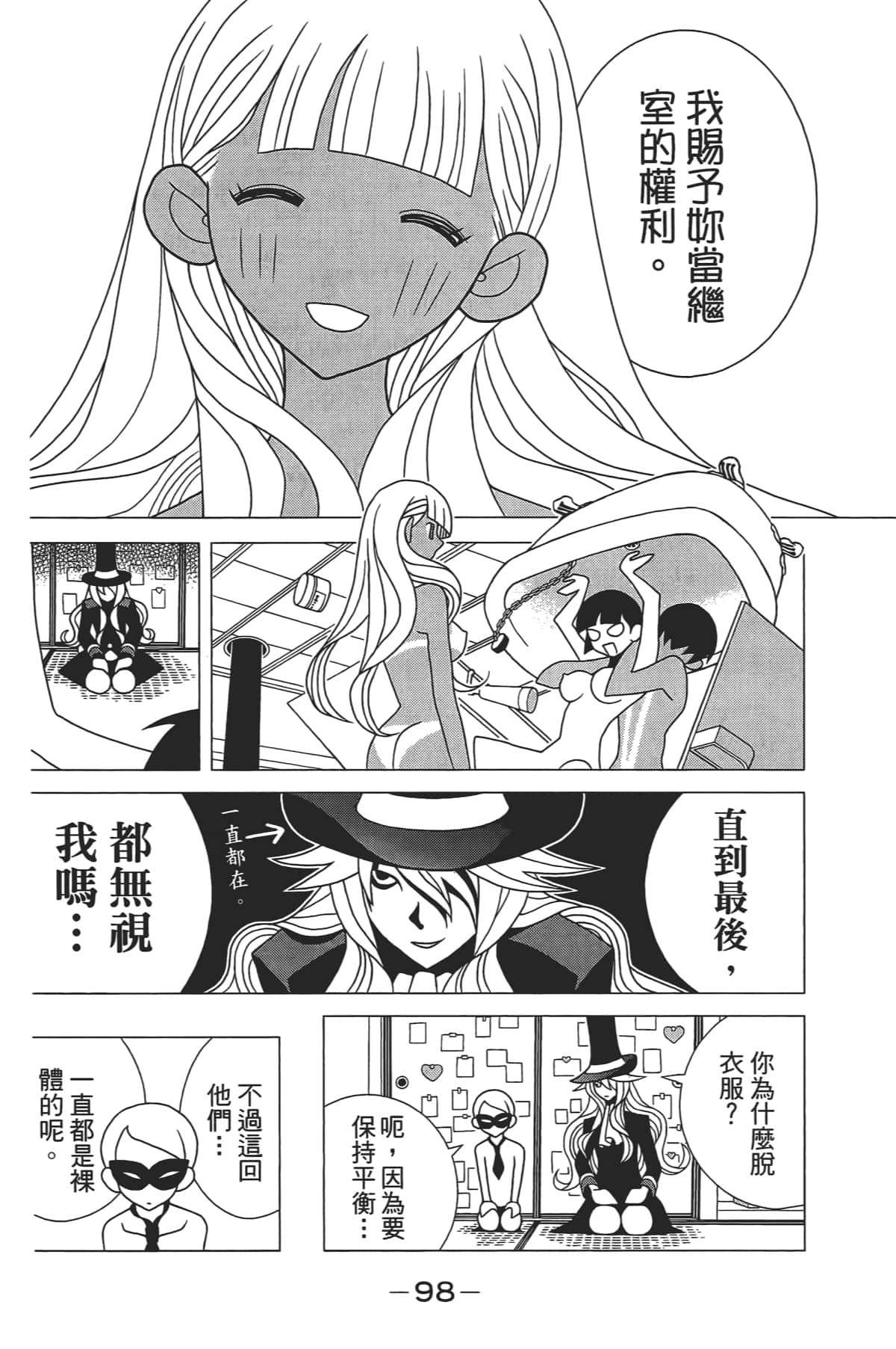 Page 99