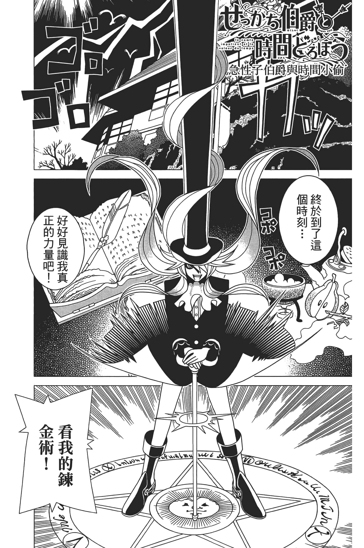 Page 102