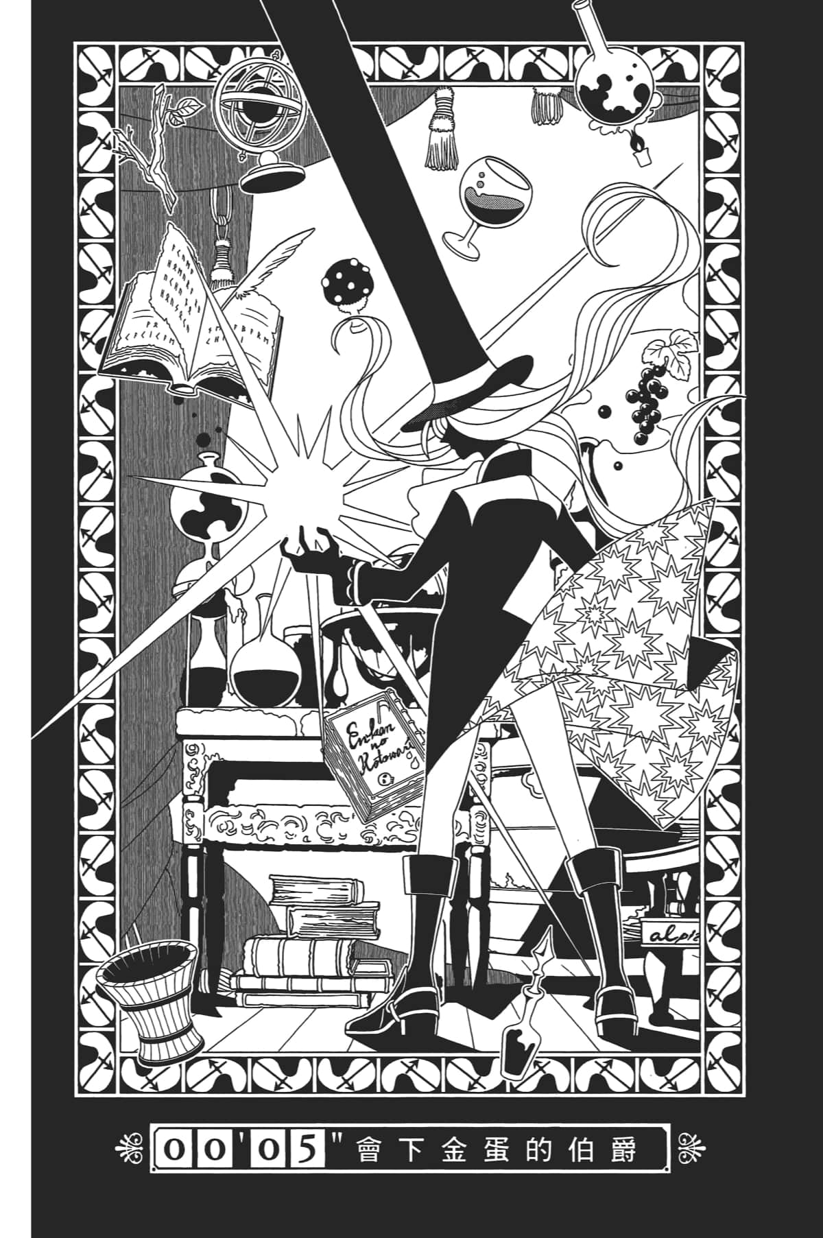Page 103