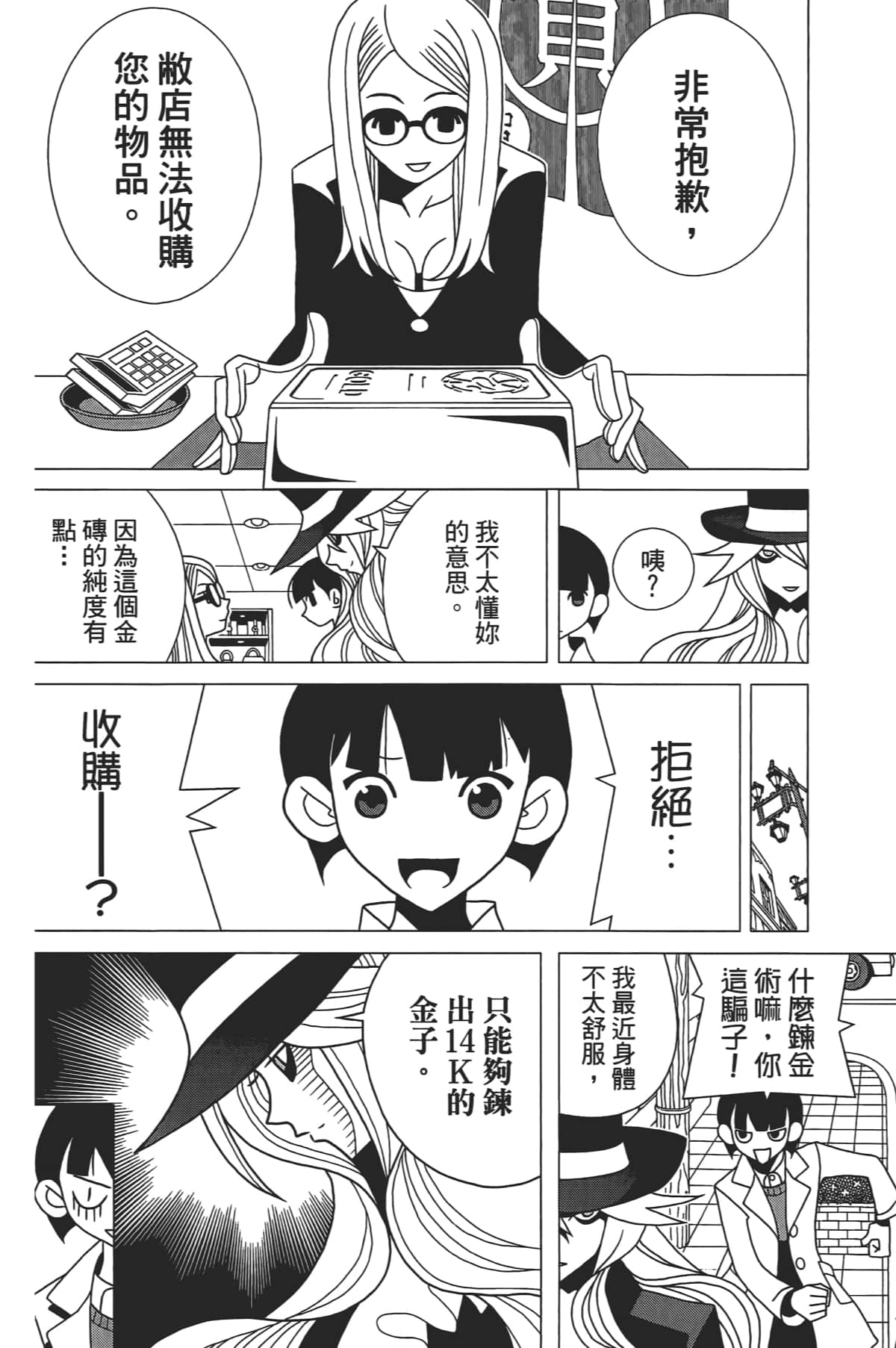 Page 105