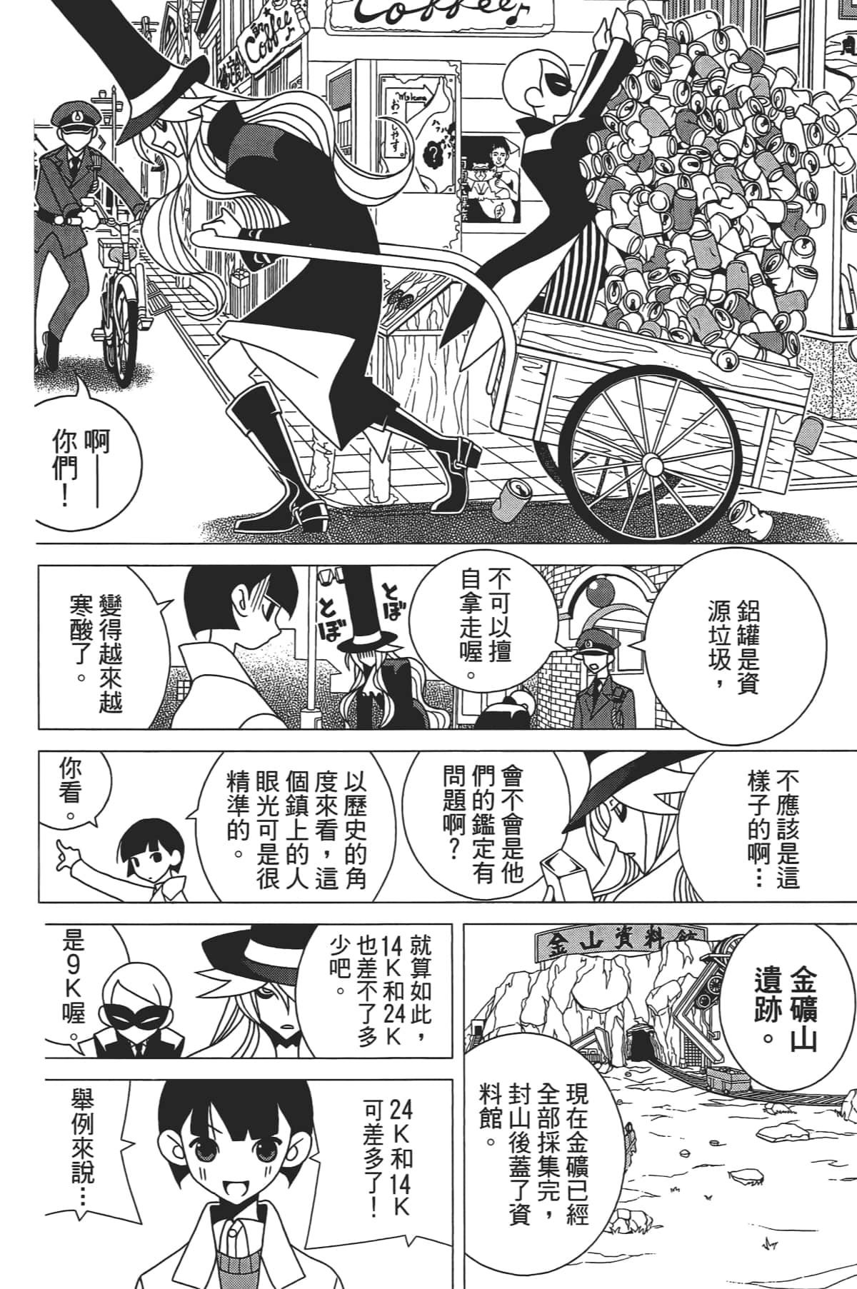 Page 107