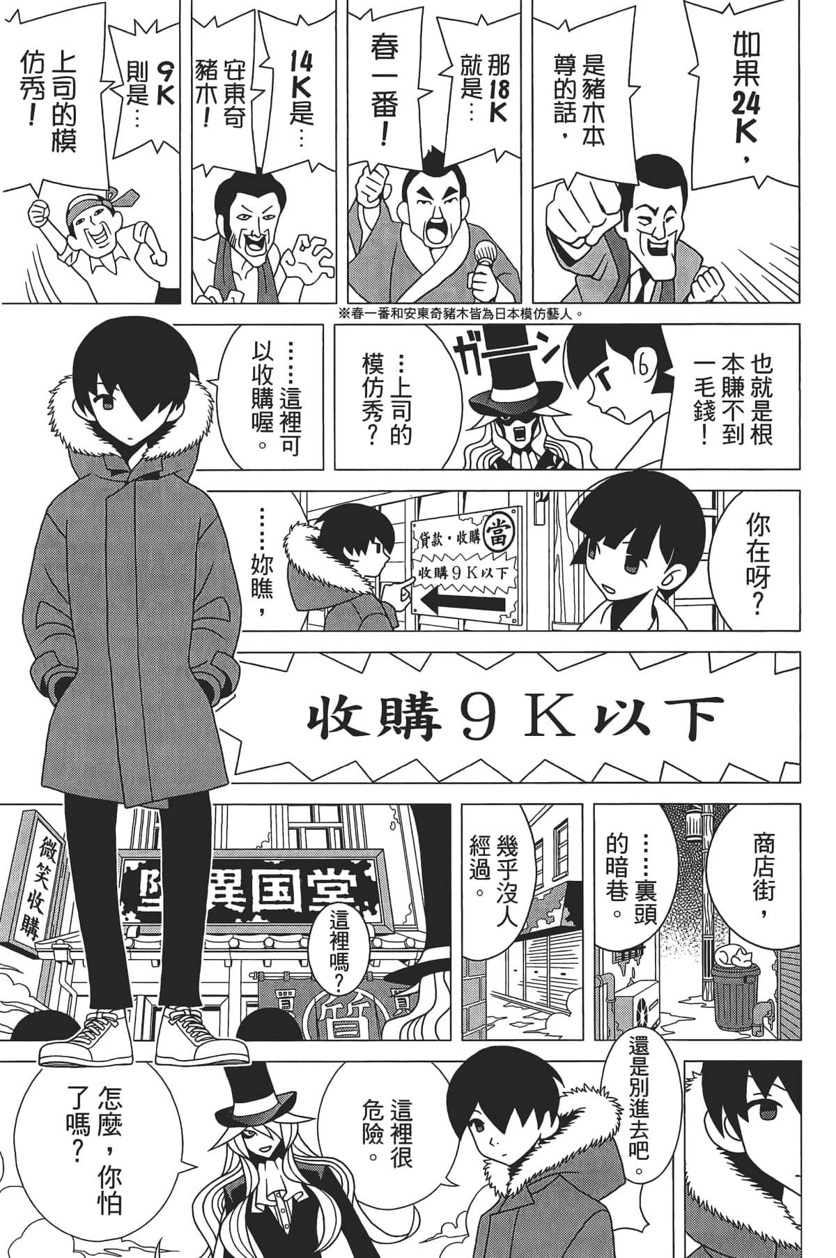Page 108