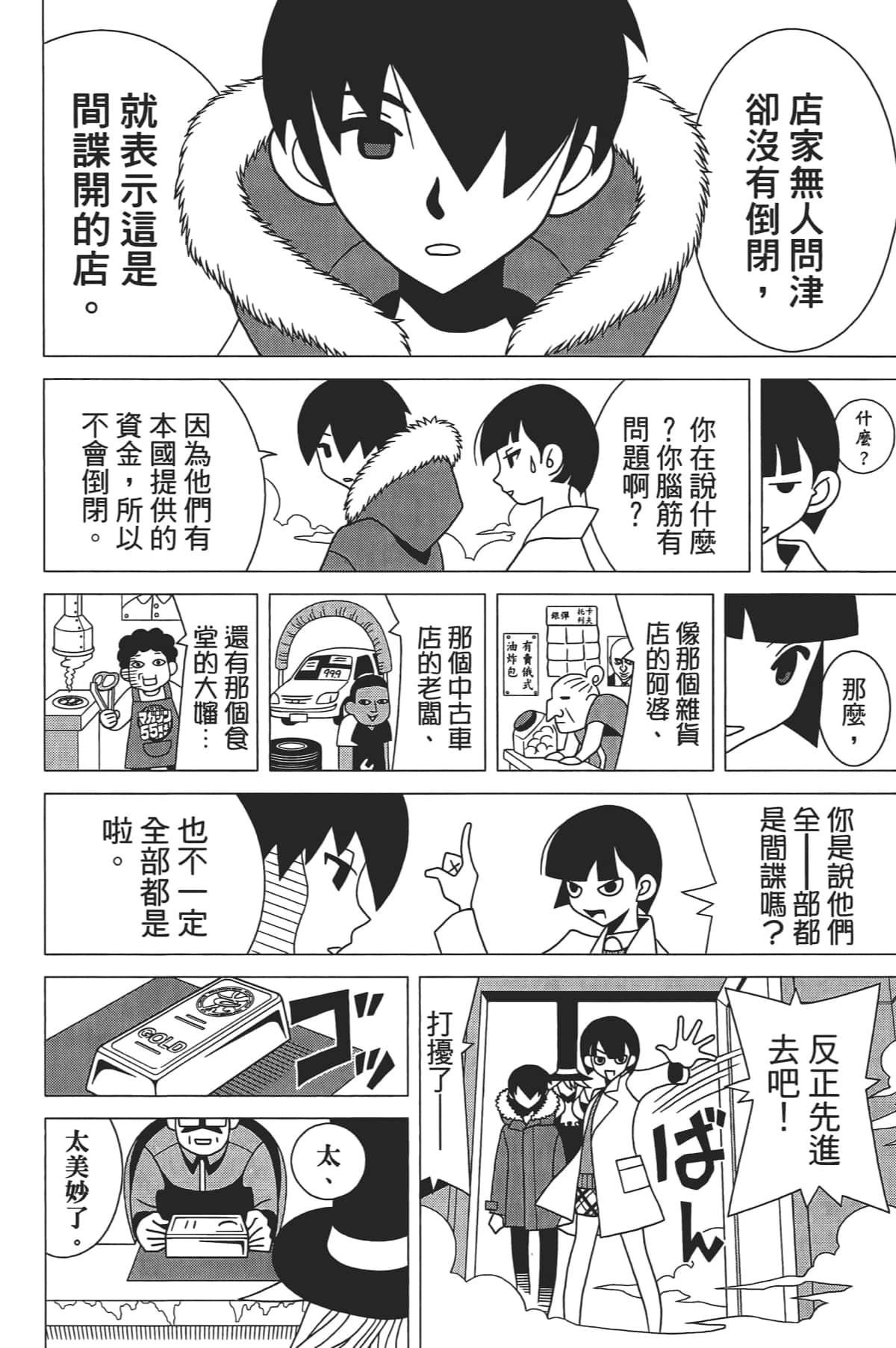 Page 109