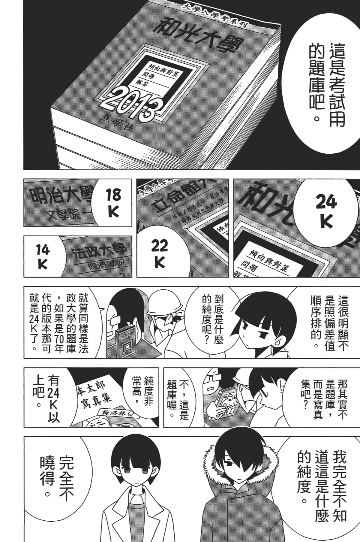 Page 113