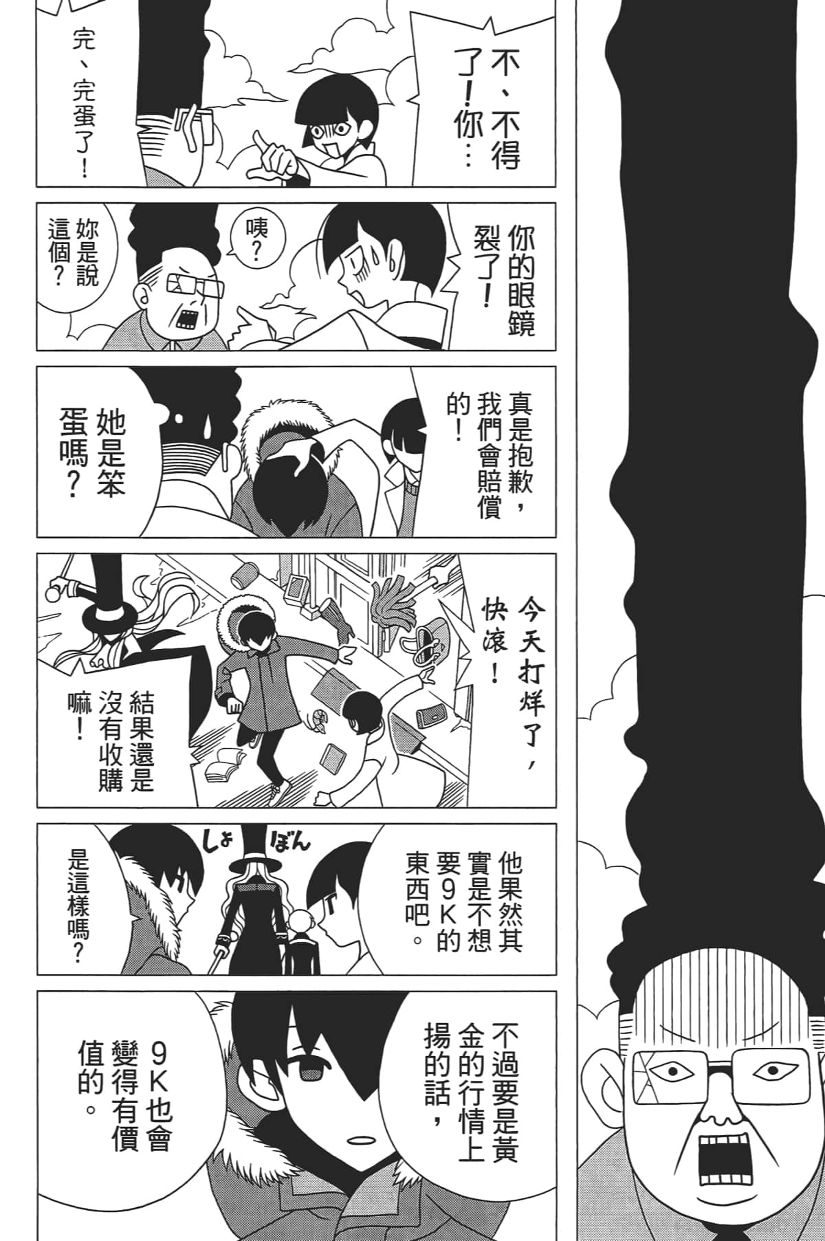 Page 115