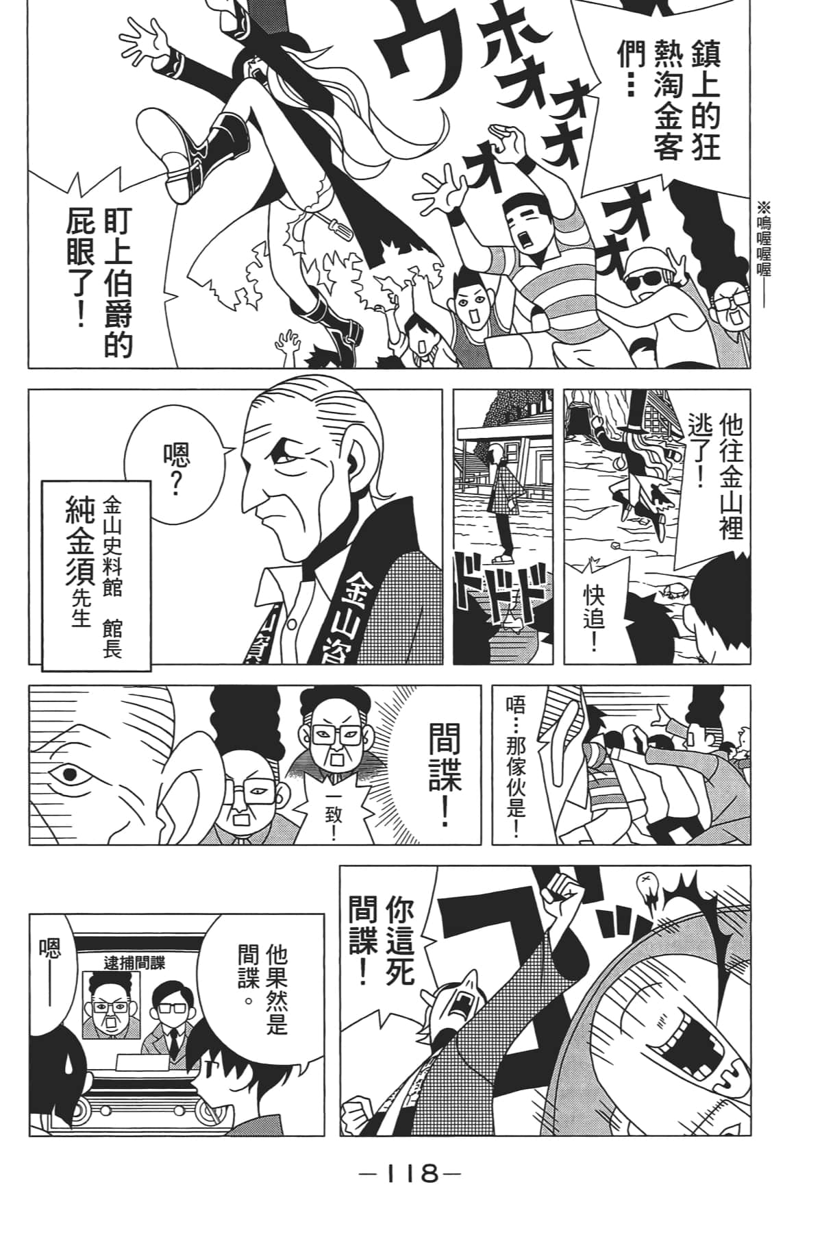 Page 119
