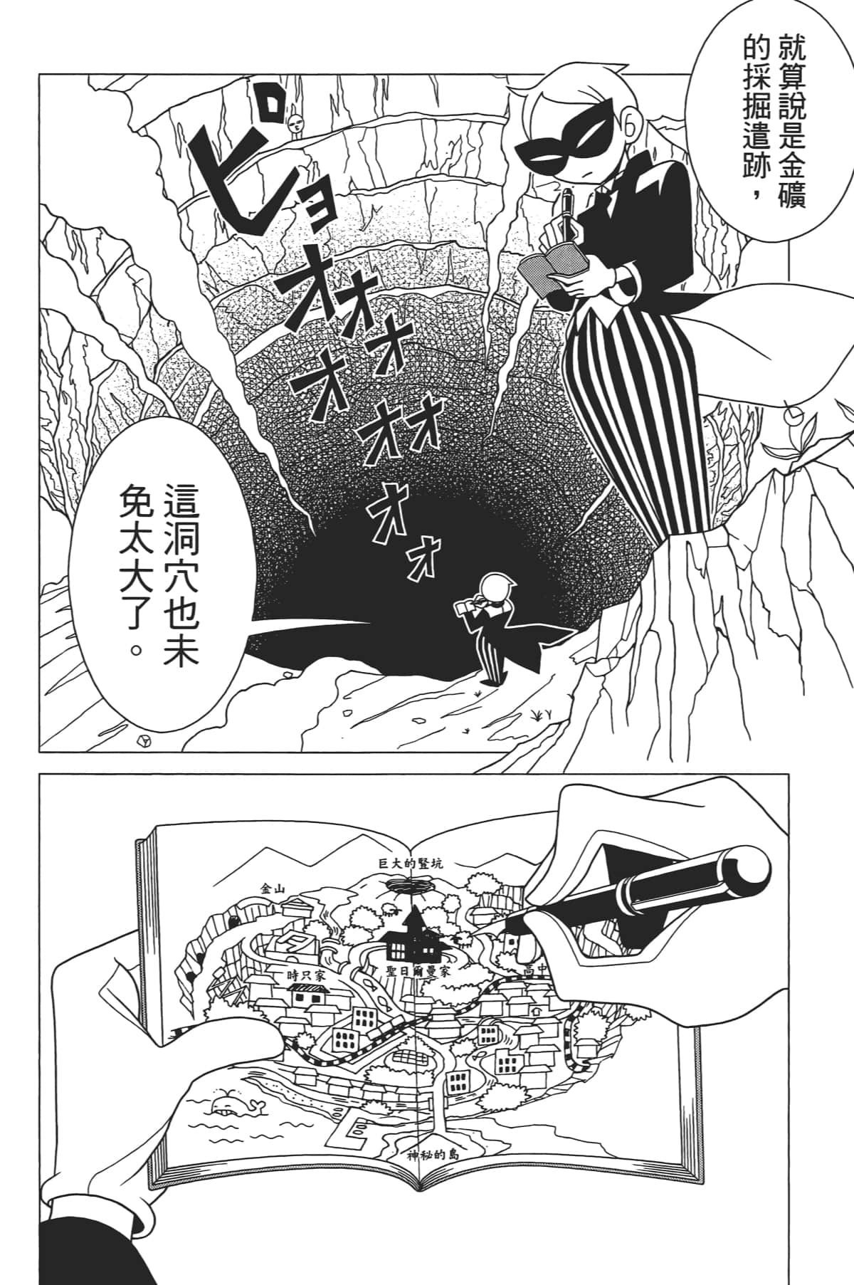Page 121