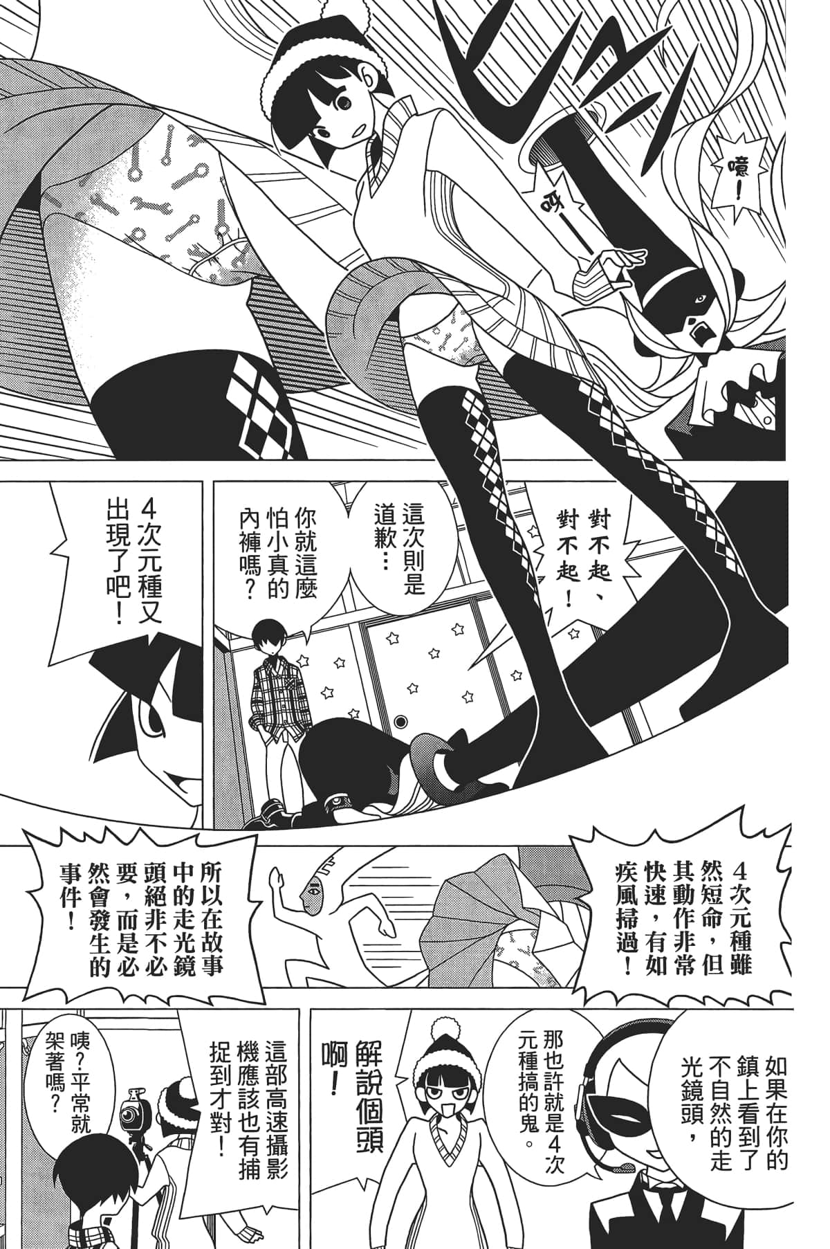 Page 132