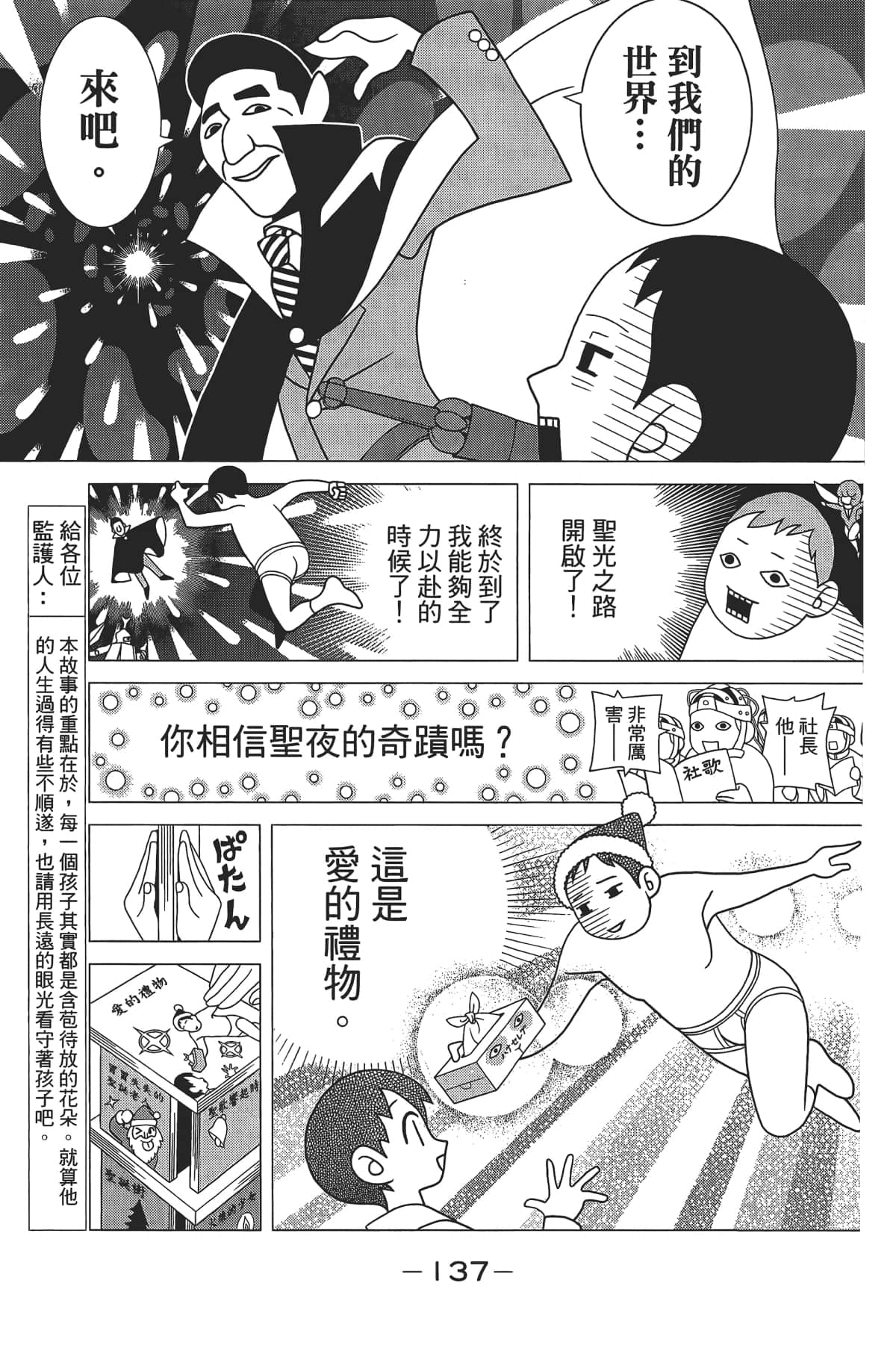 Page 138