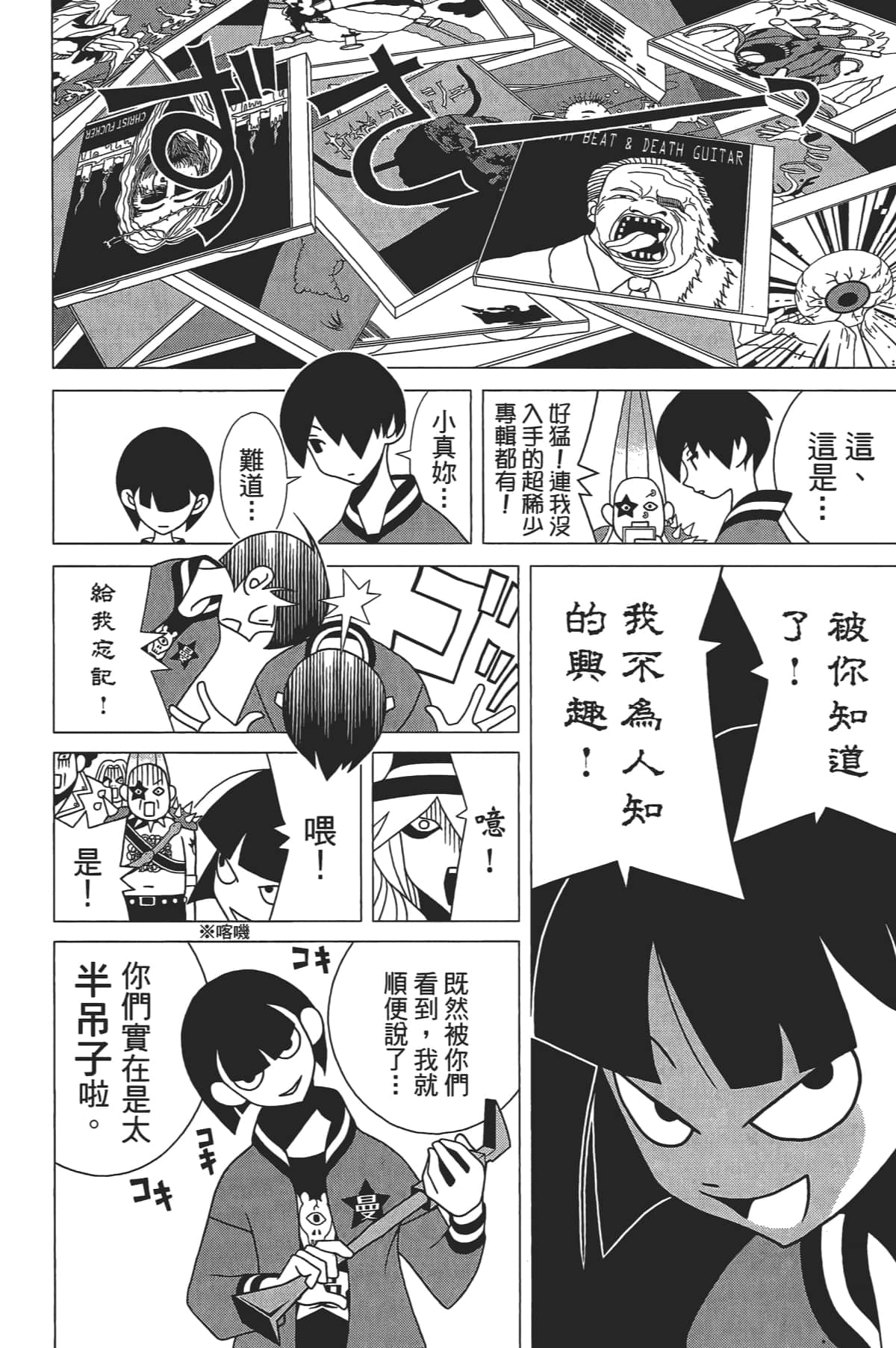 Page 147