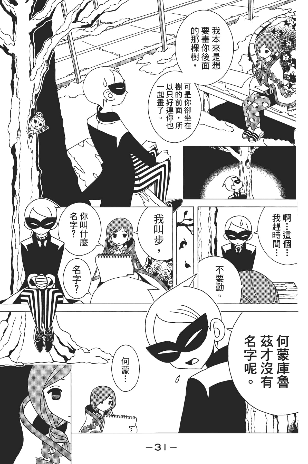 Page 32