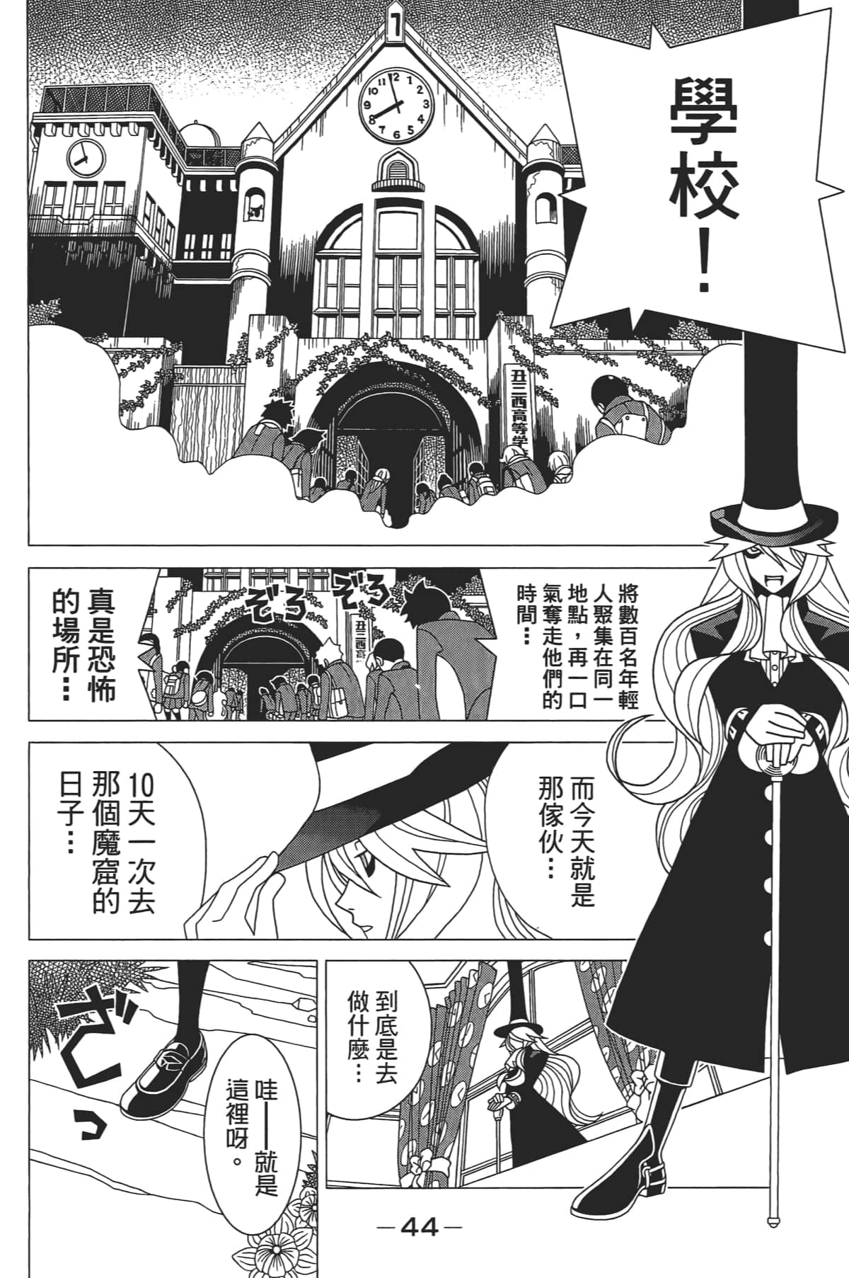 Page 45