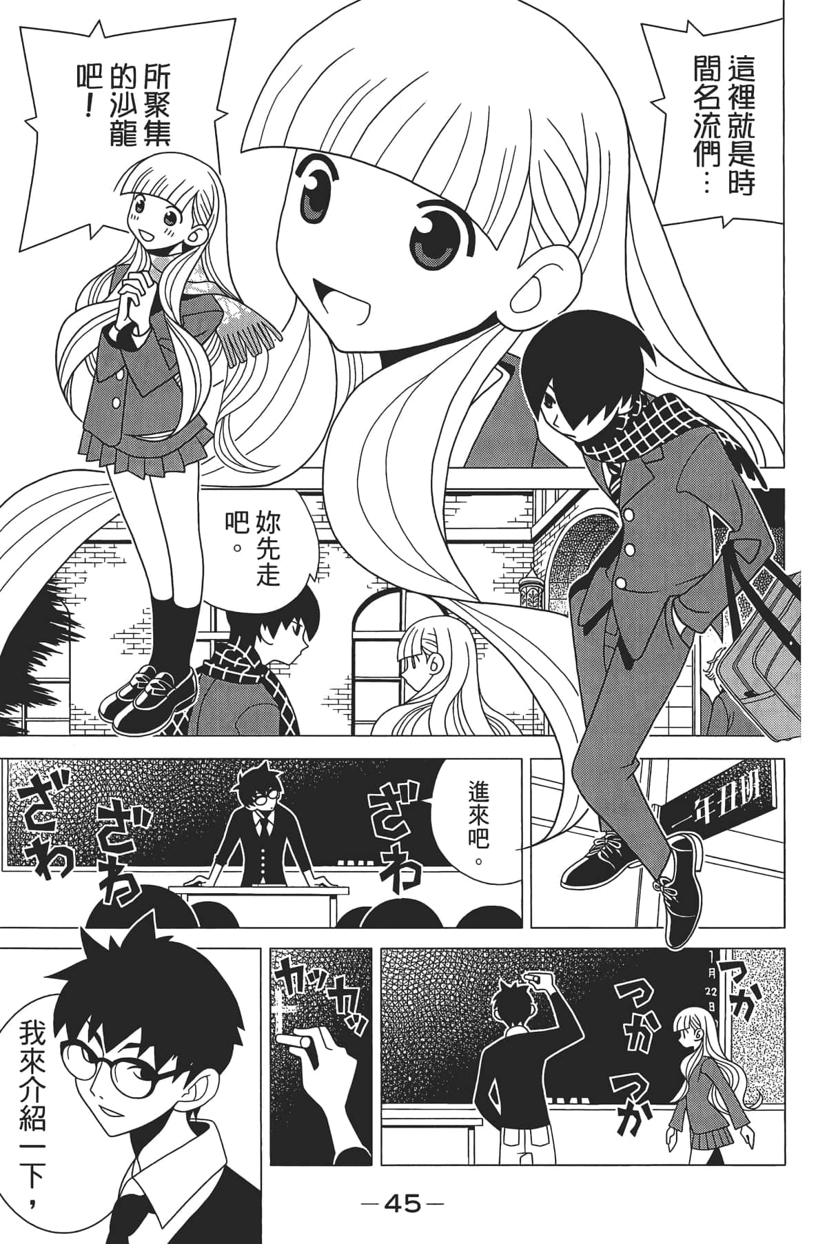 Page 46