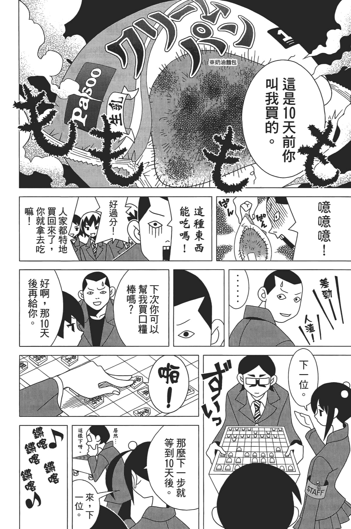 Page 55