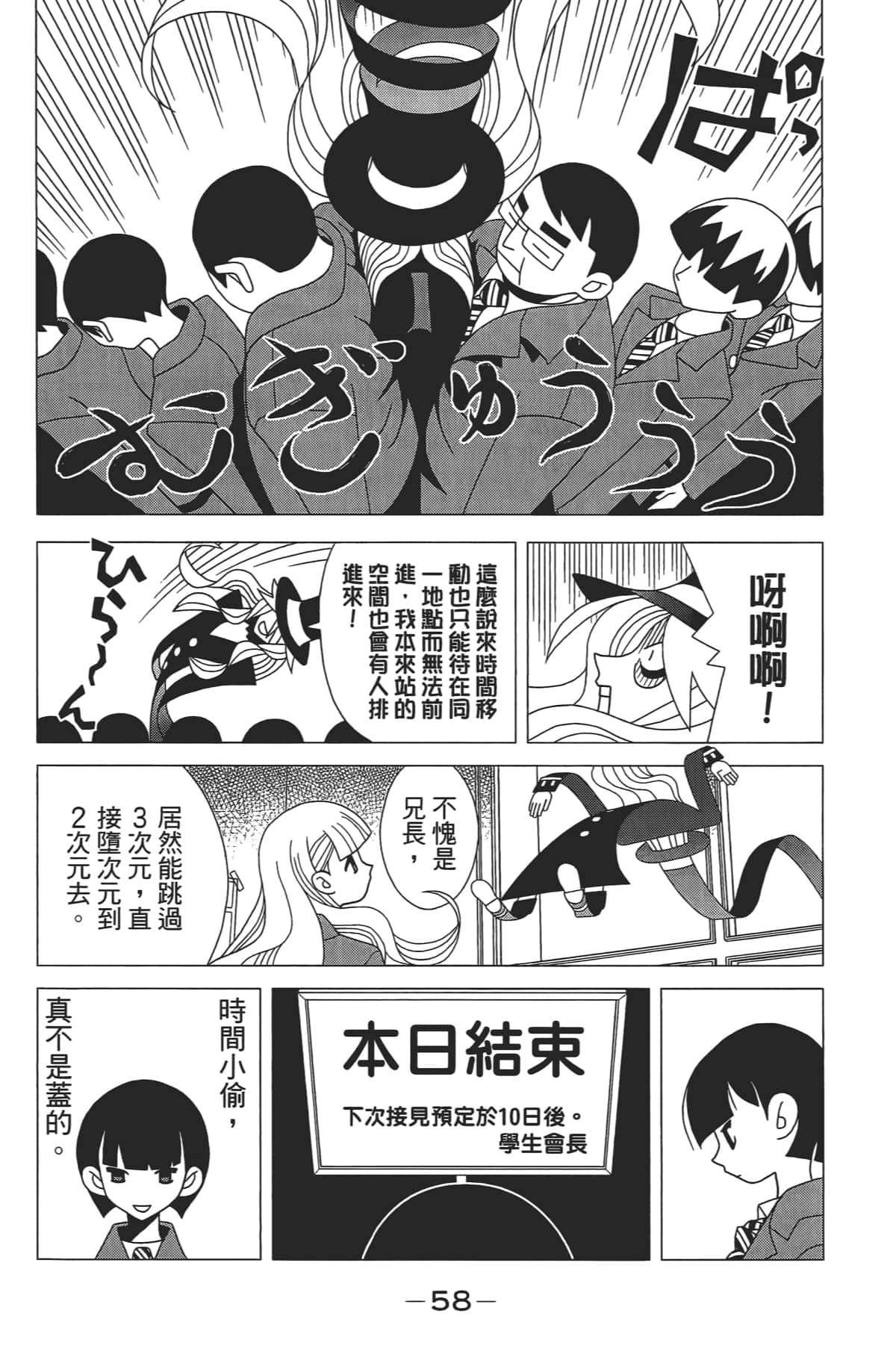 Page 59