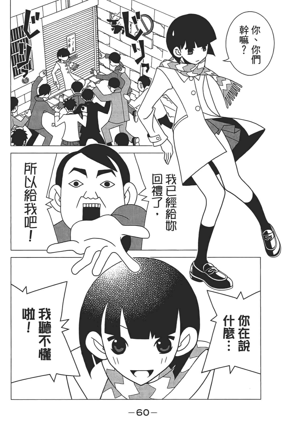 Page 61