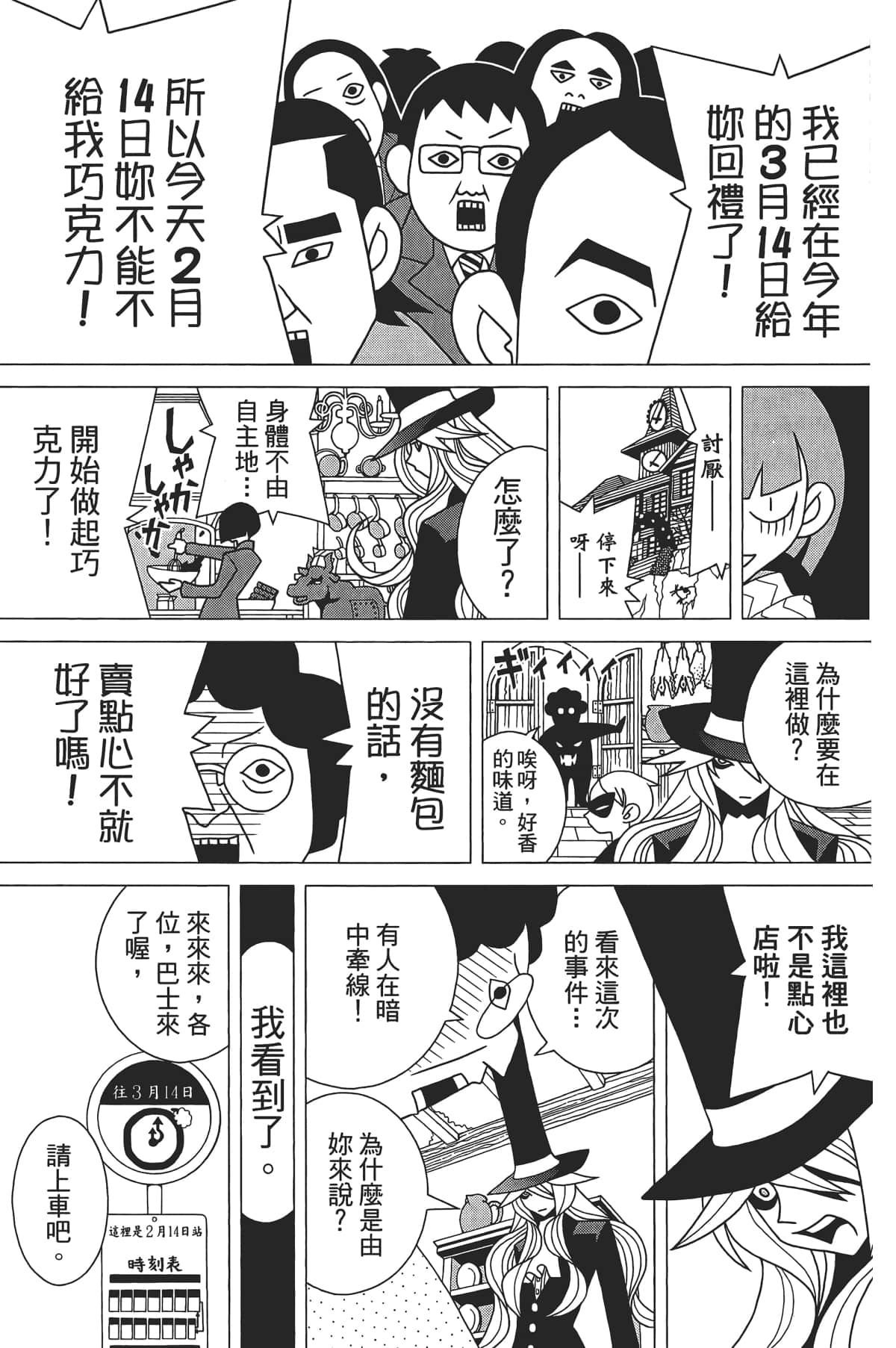 Page 62
