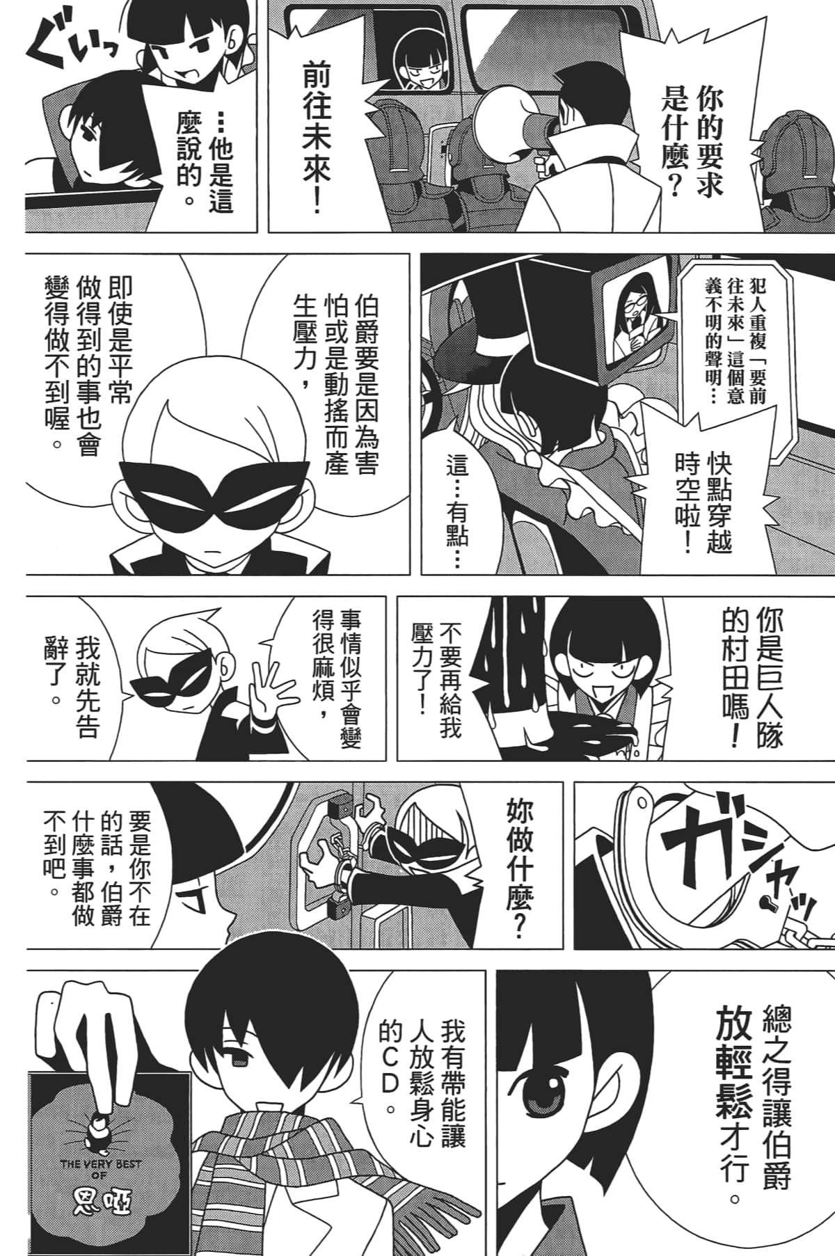 Page 67