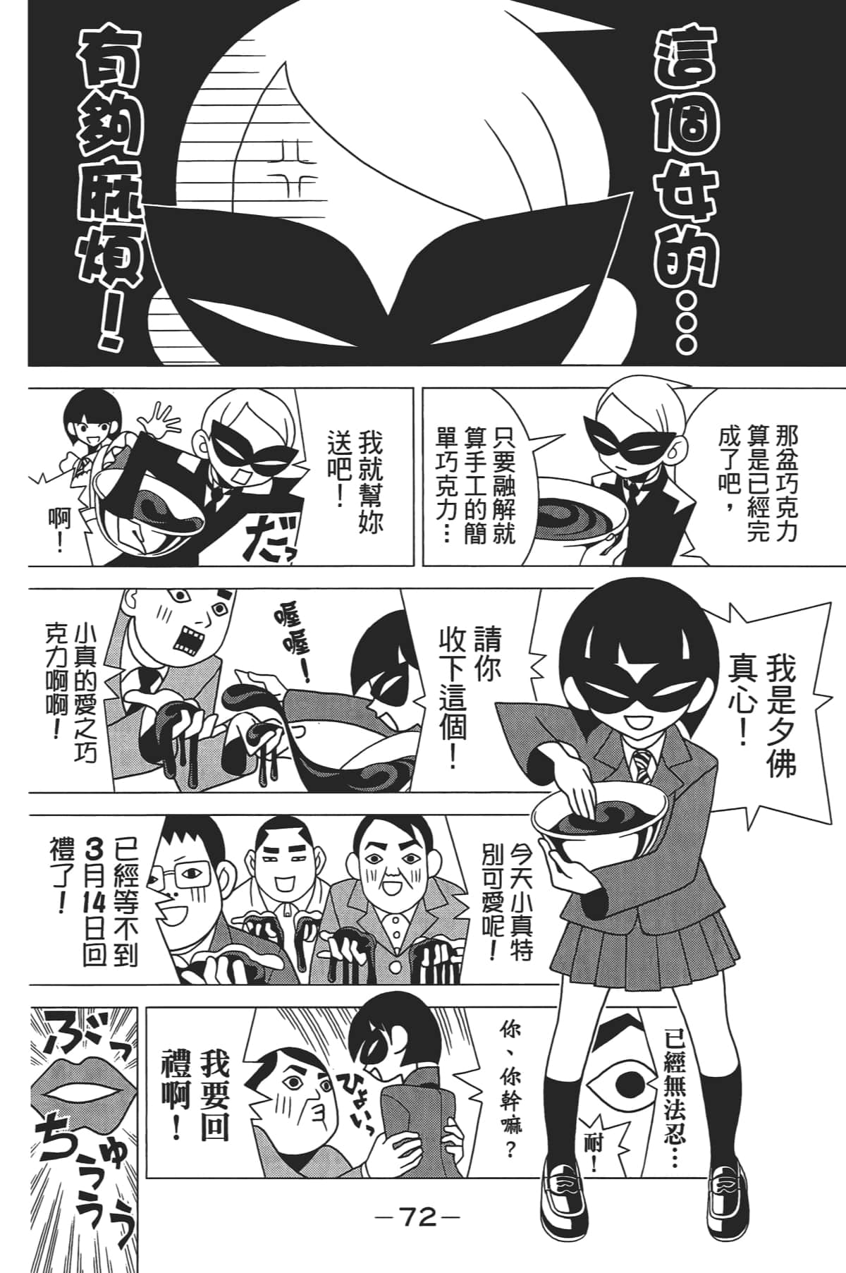 Page 73