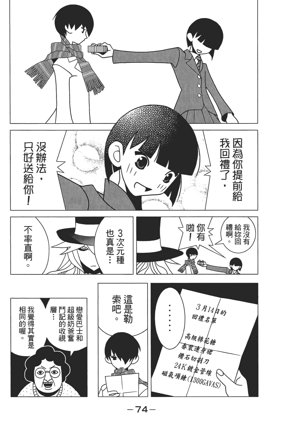 Page 75
