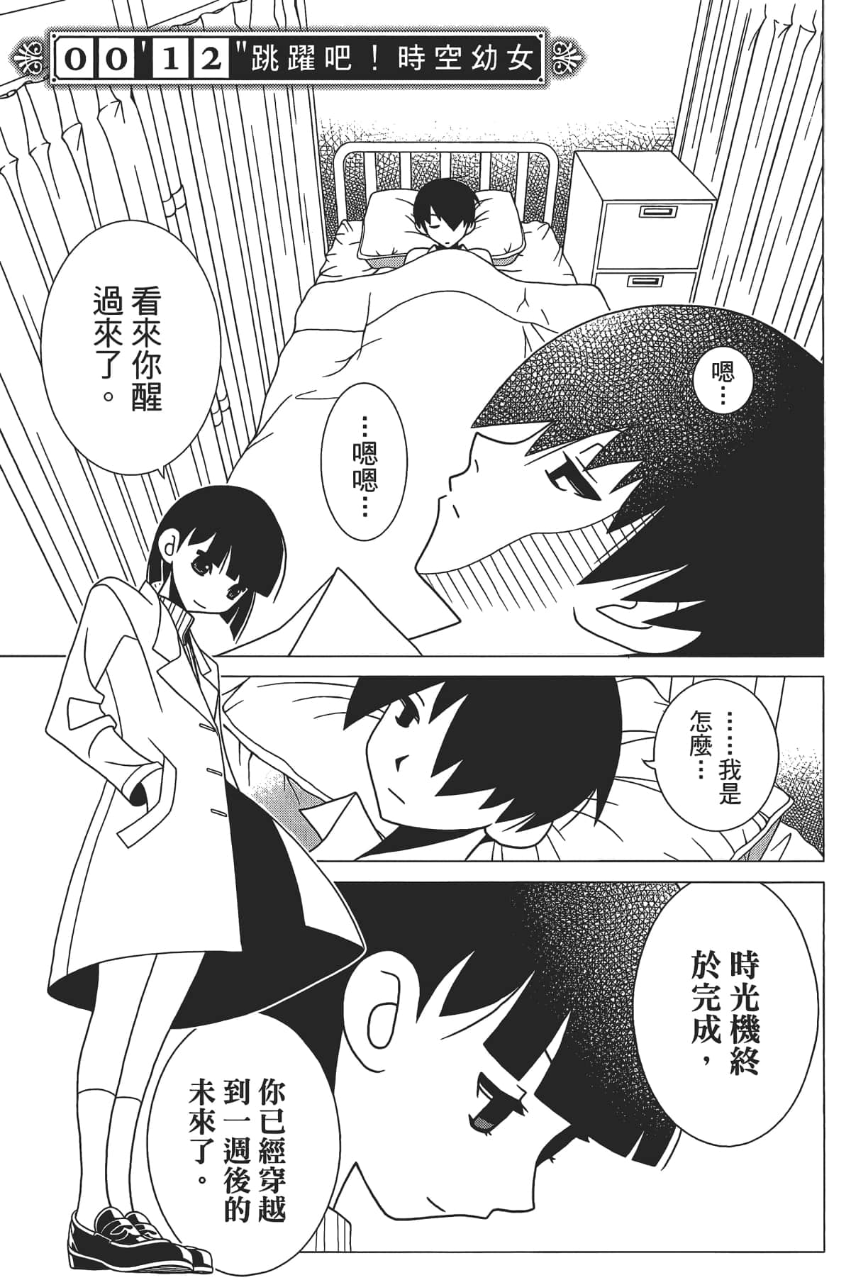 Page 76