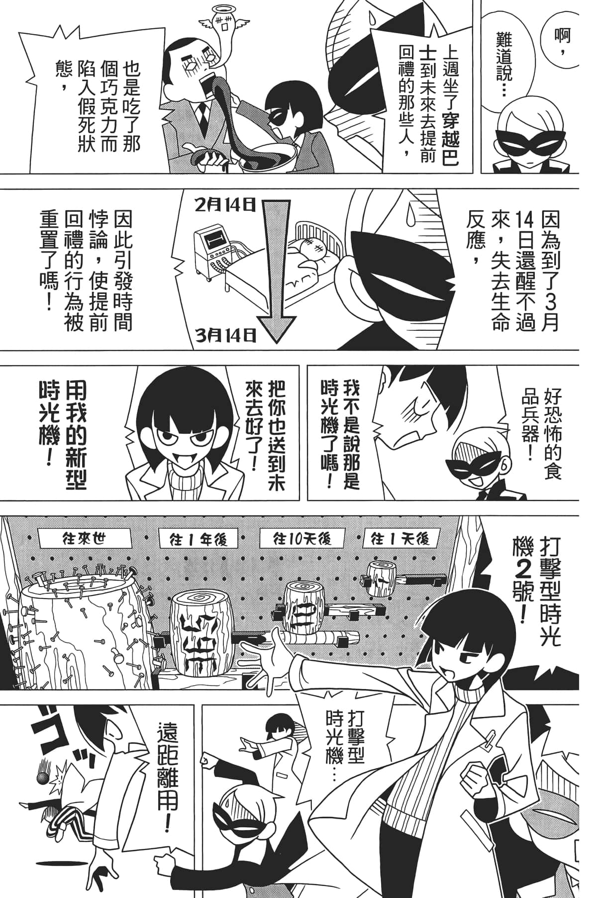 Page 78